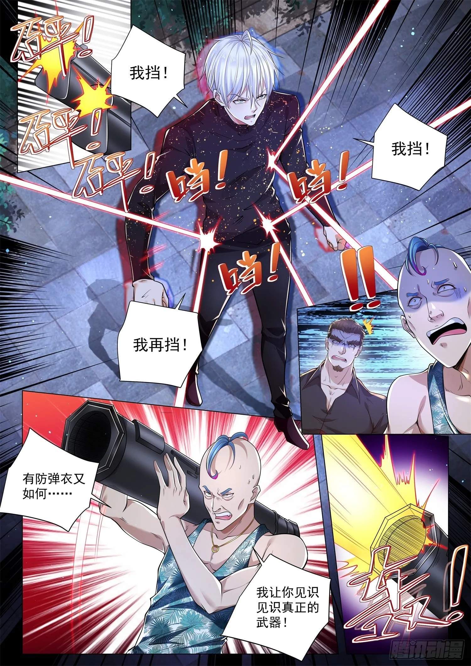 第255话 辕门射戟 第7页