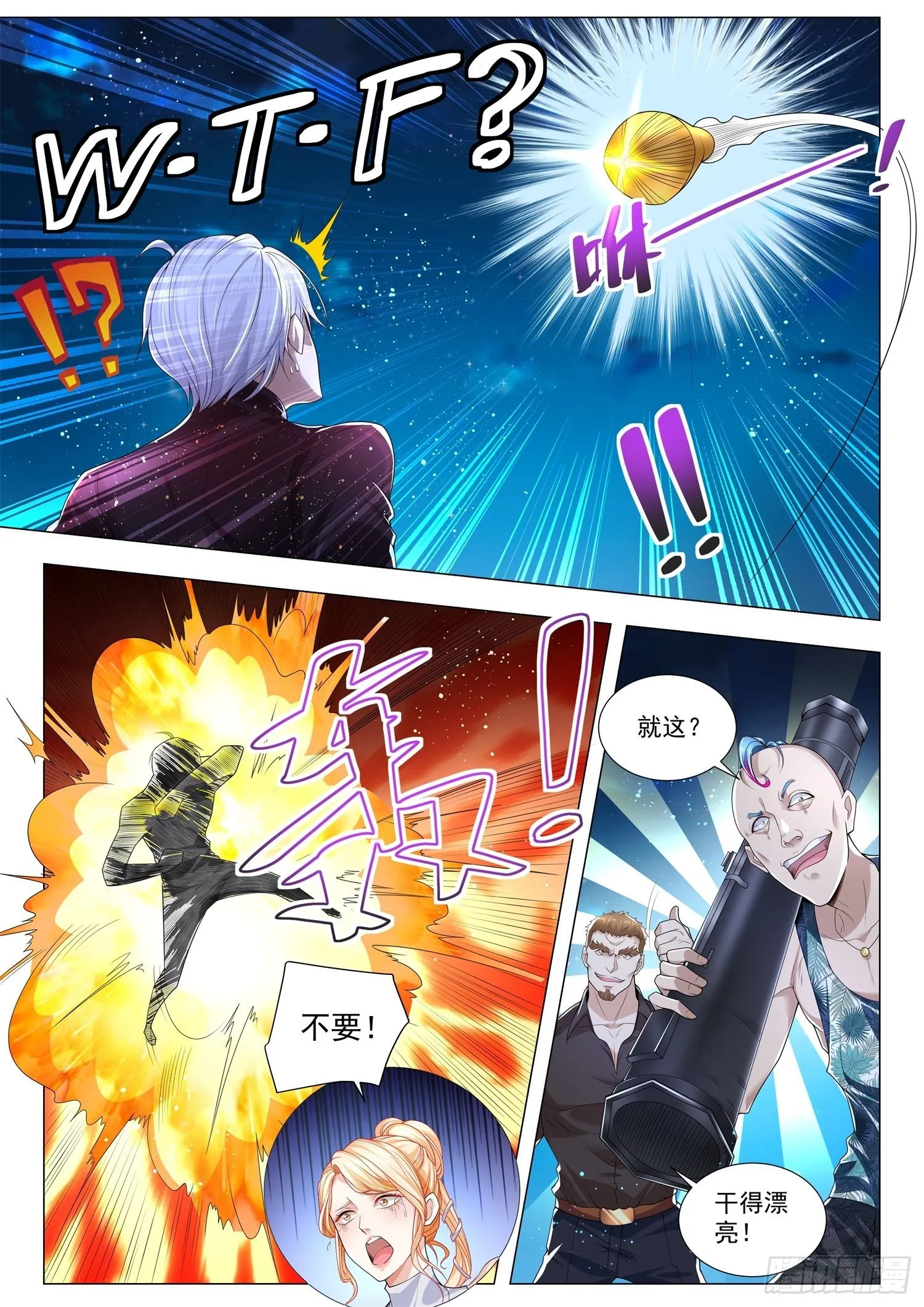第255话 辕门射戟 第8页