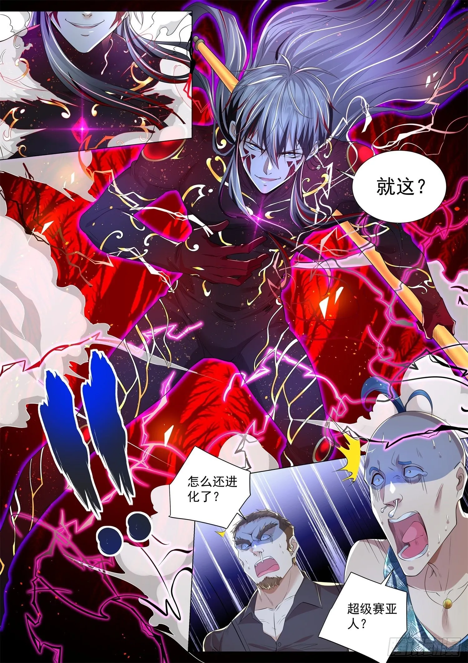 第255话 辕门射戟 第9页