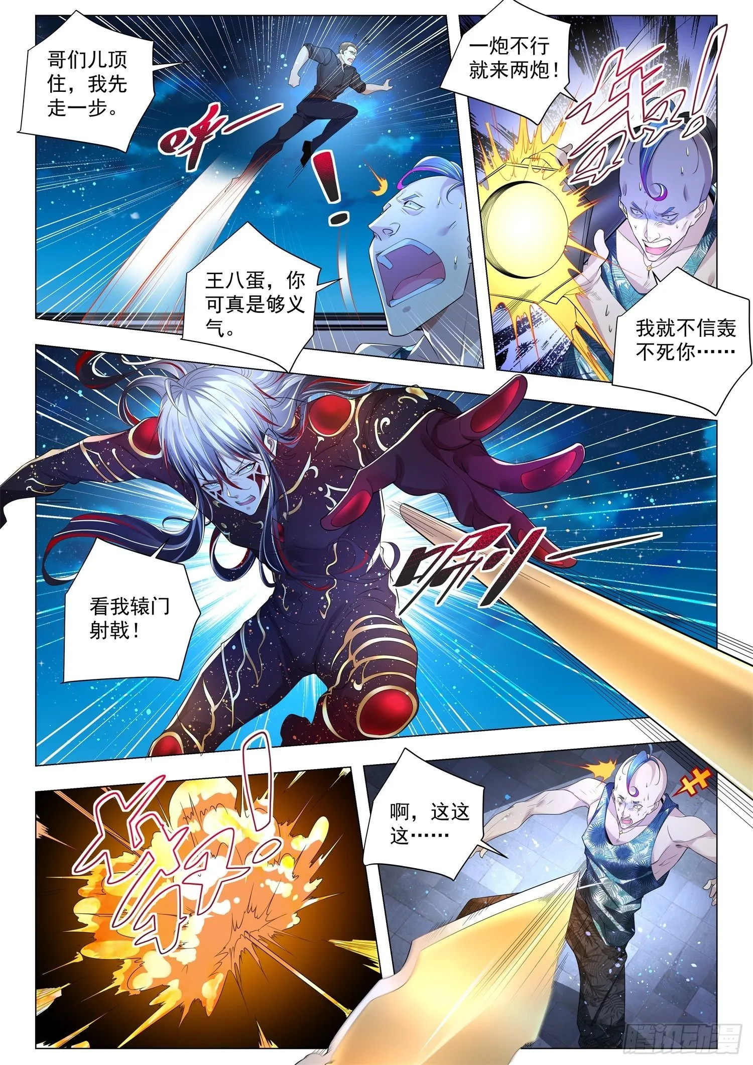 第255话 辕门射戟 第10页