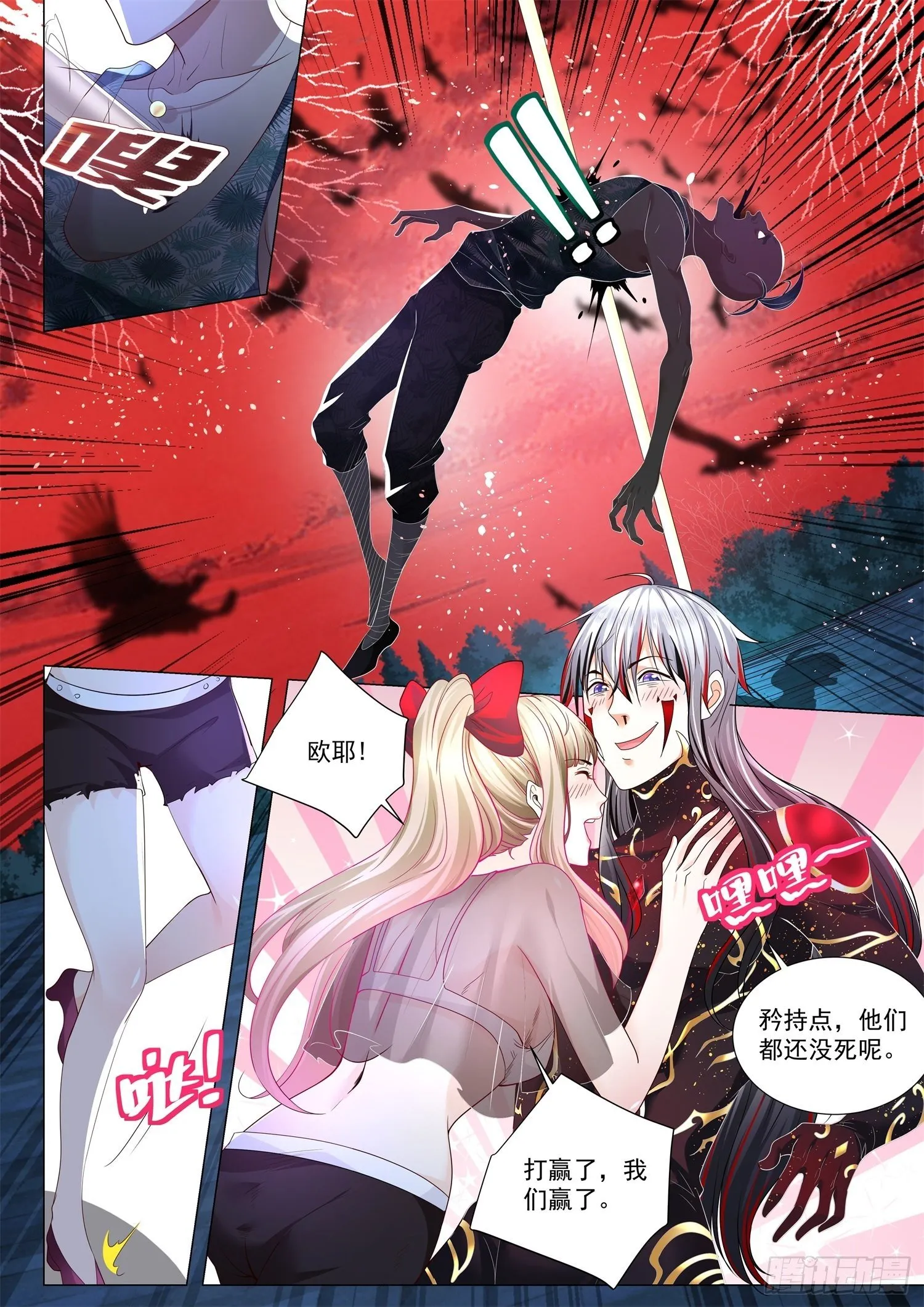 第255话 辕门射戟 第11页