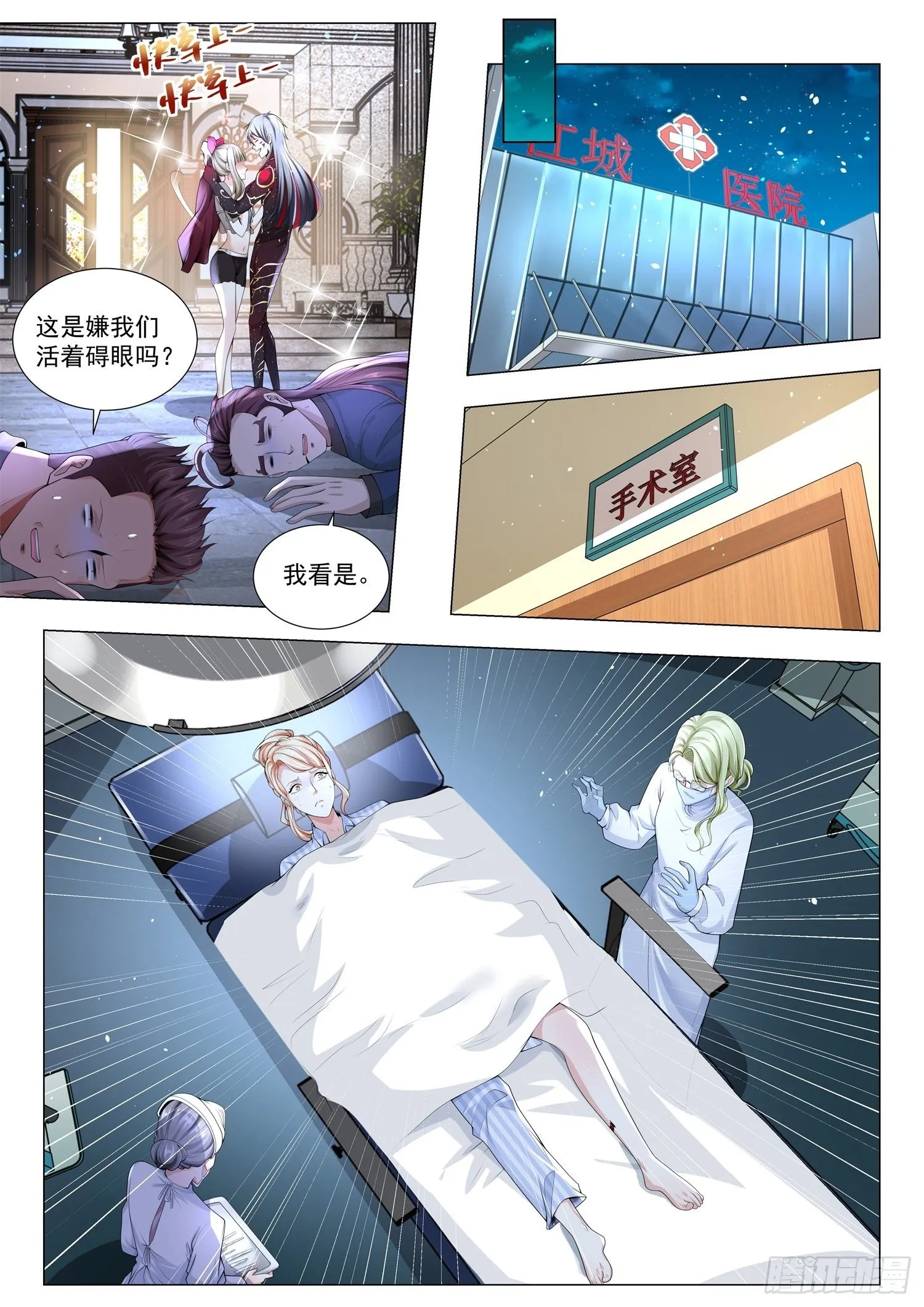 第255话 辕门射戟 第12页