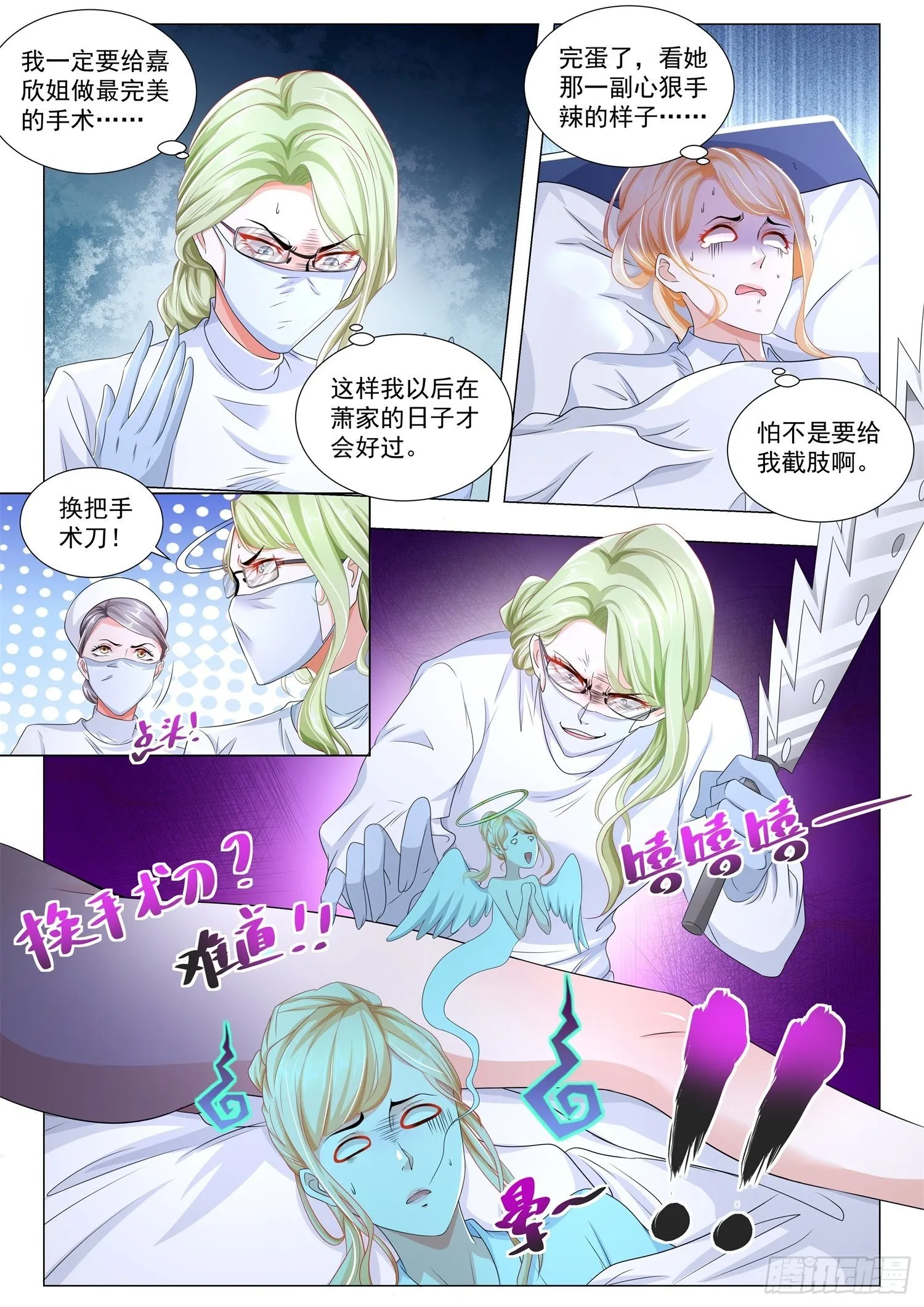 第255话 辕门射戟 第13页
