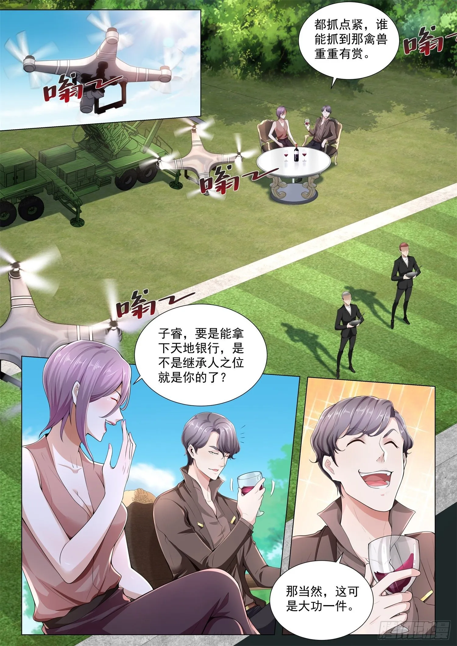 第257话 这个我熟 第2页