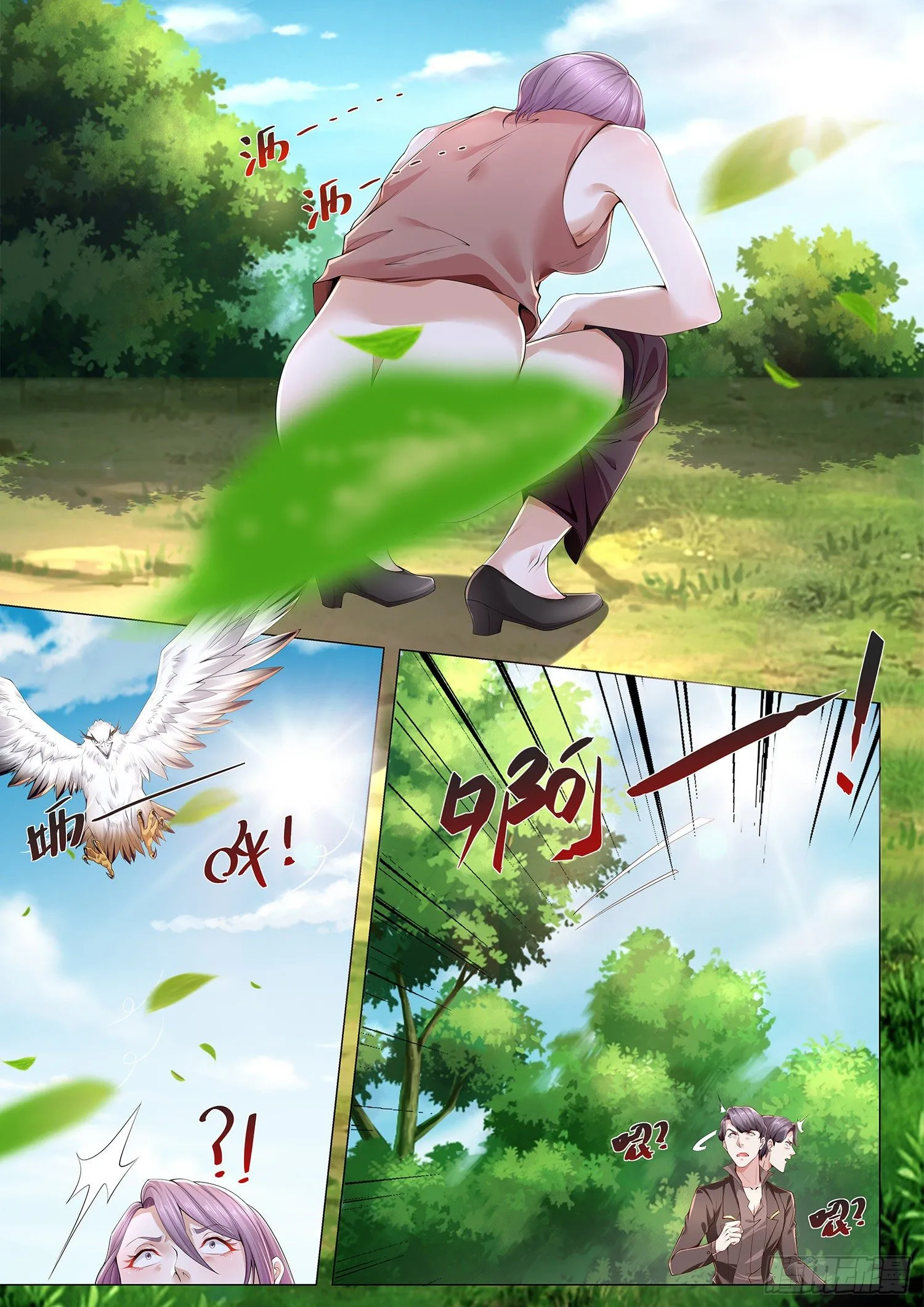 第257话 这个我熟 第5页