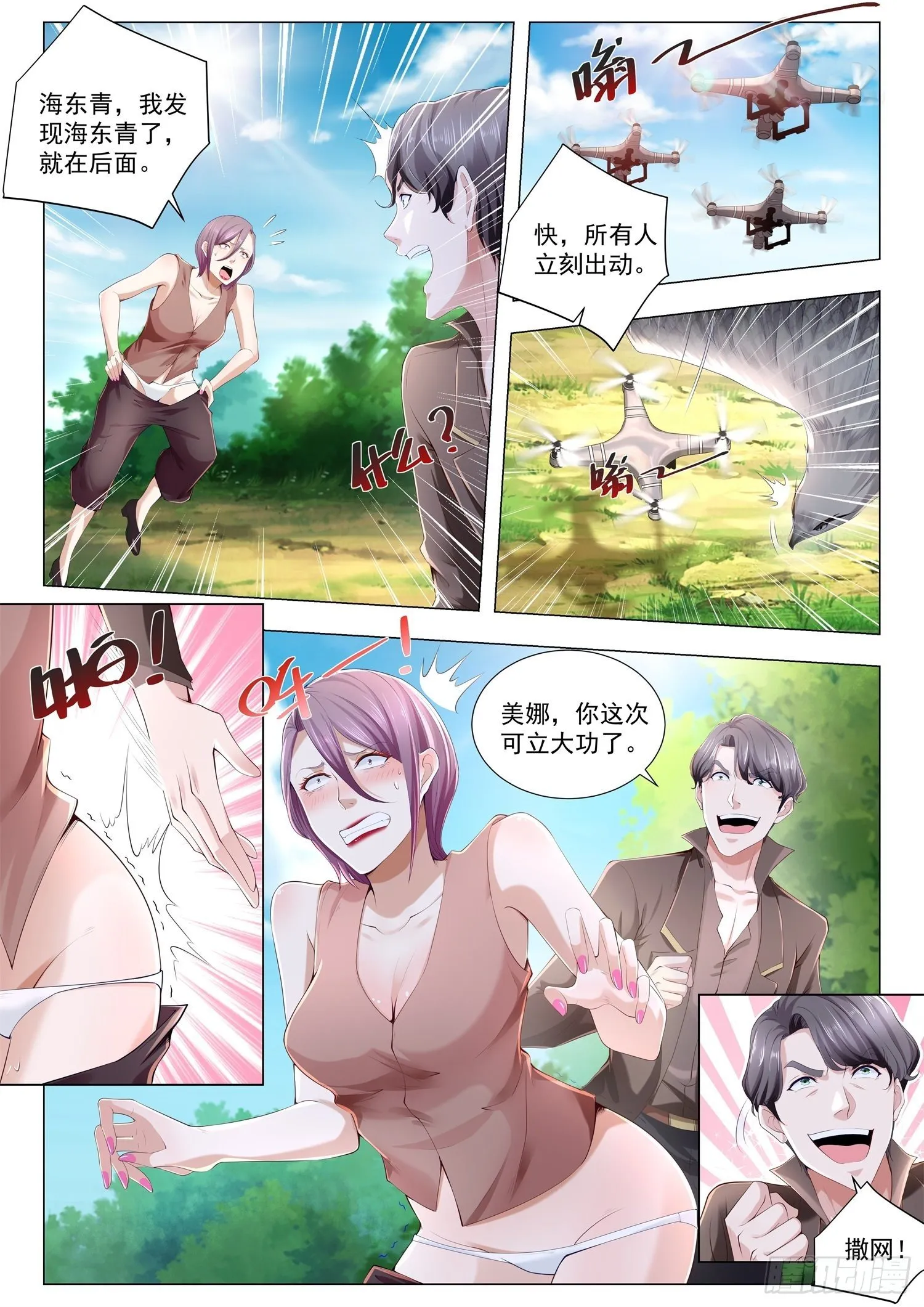 第257话 这个我熟 第6页