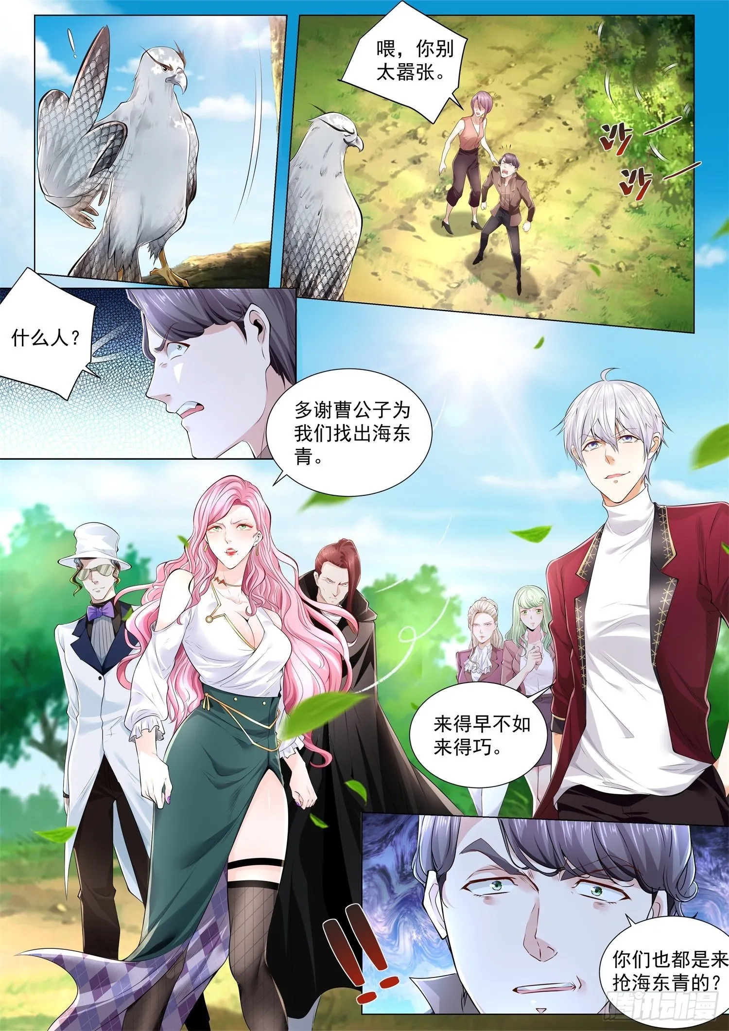 第257话 这个我熟 第8页