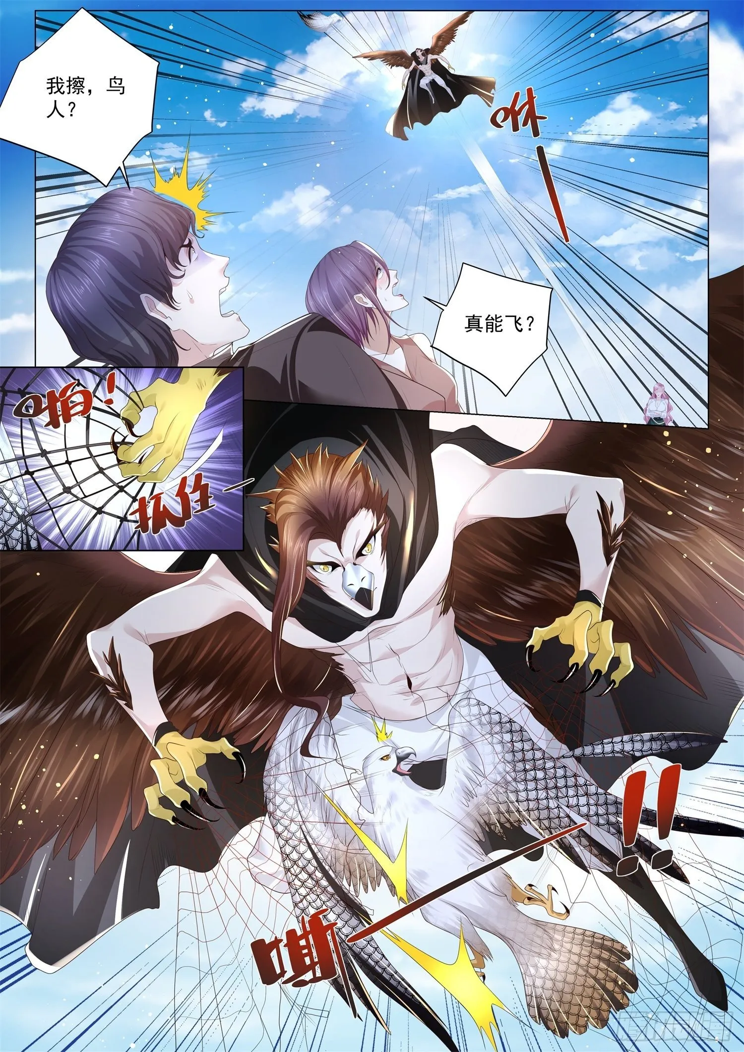 第257话 这个我熟 第13页