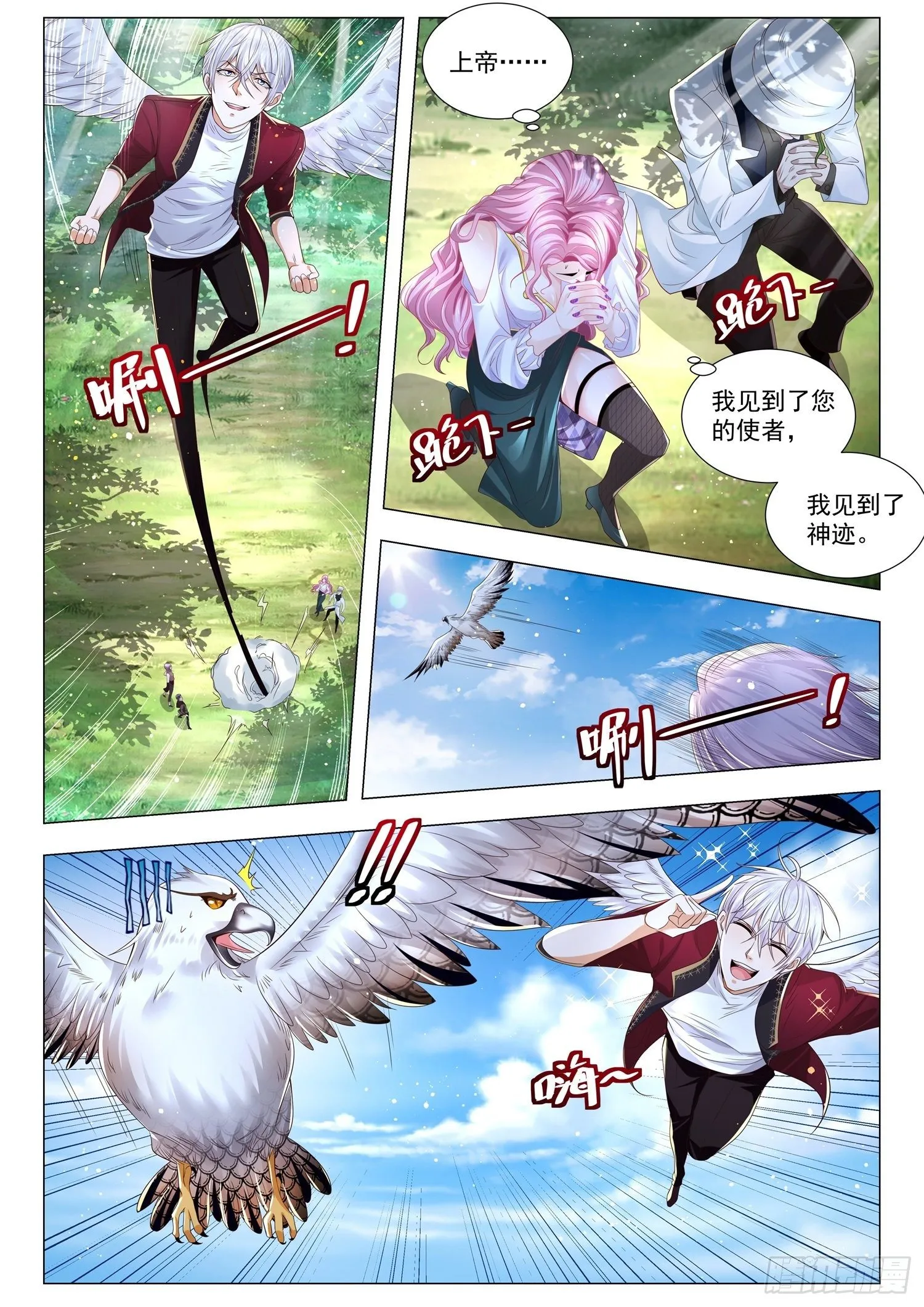第258话 真正的钞能力 第5页