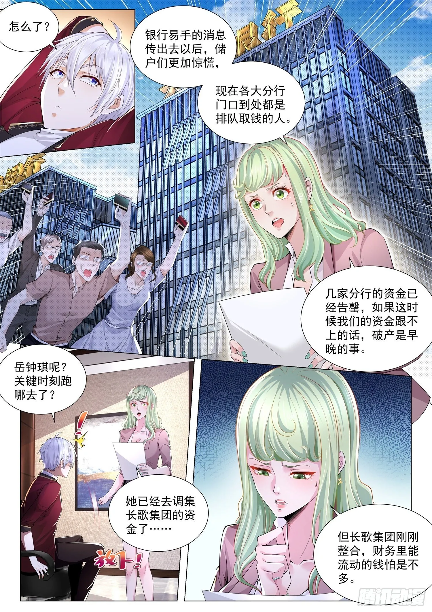 第259话 班门弄斧 第5页