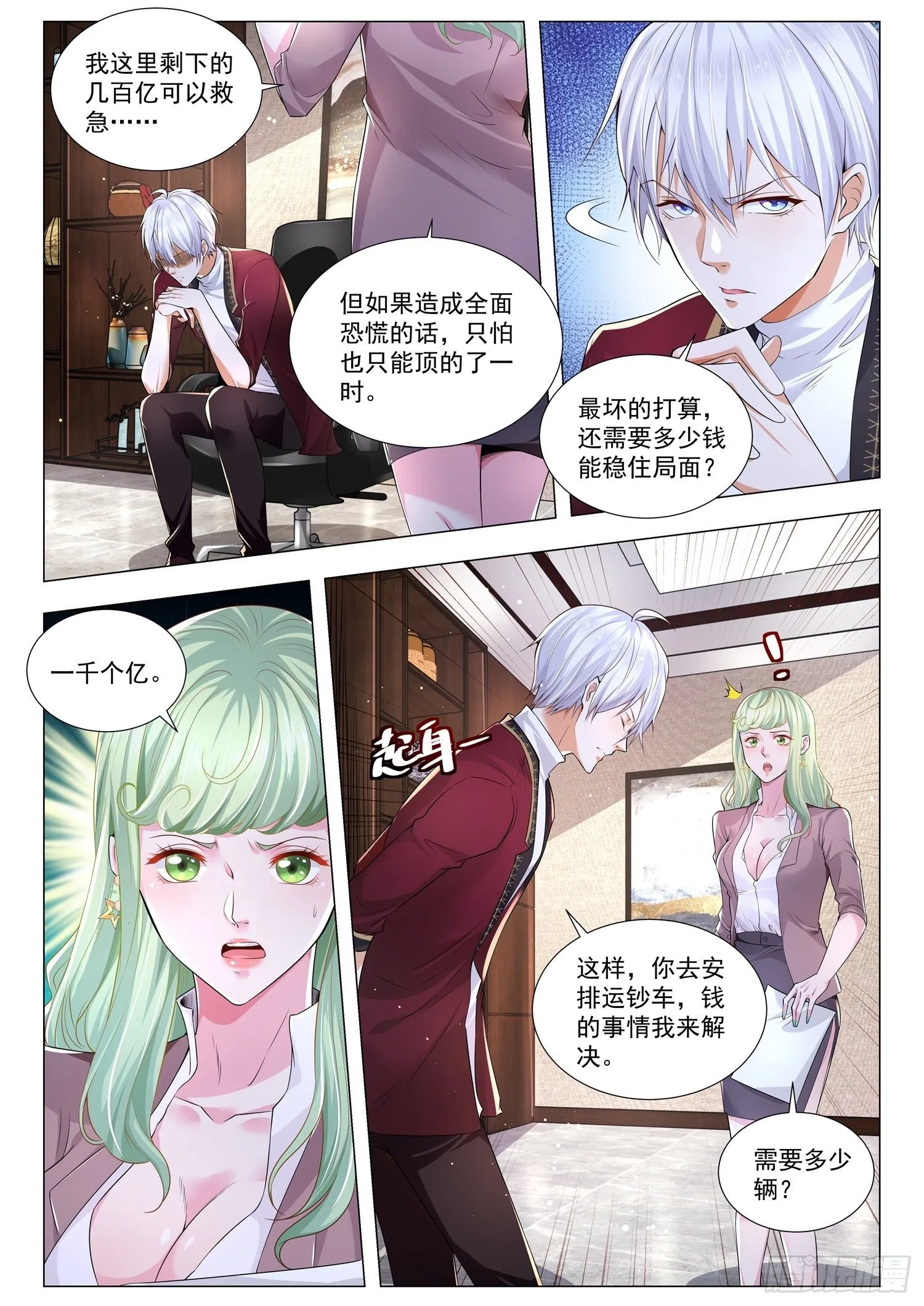 第259话 班门弄斧 第6页