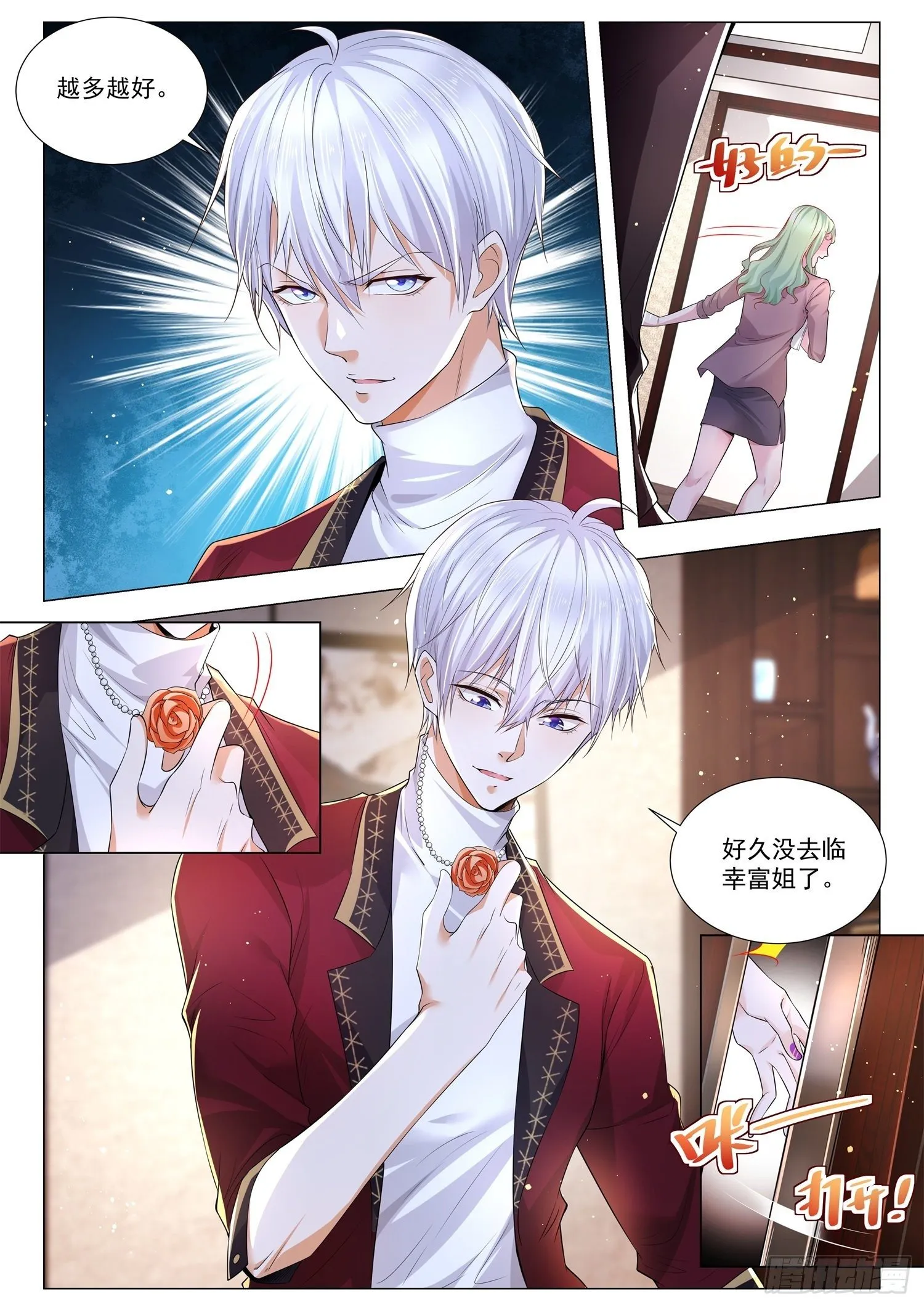 第259话 班门弄斧 第7页