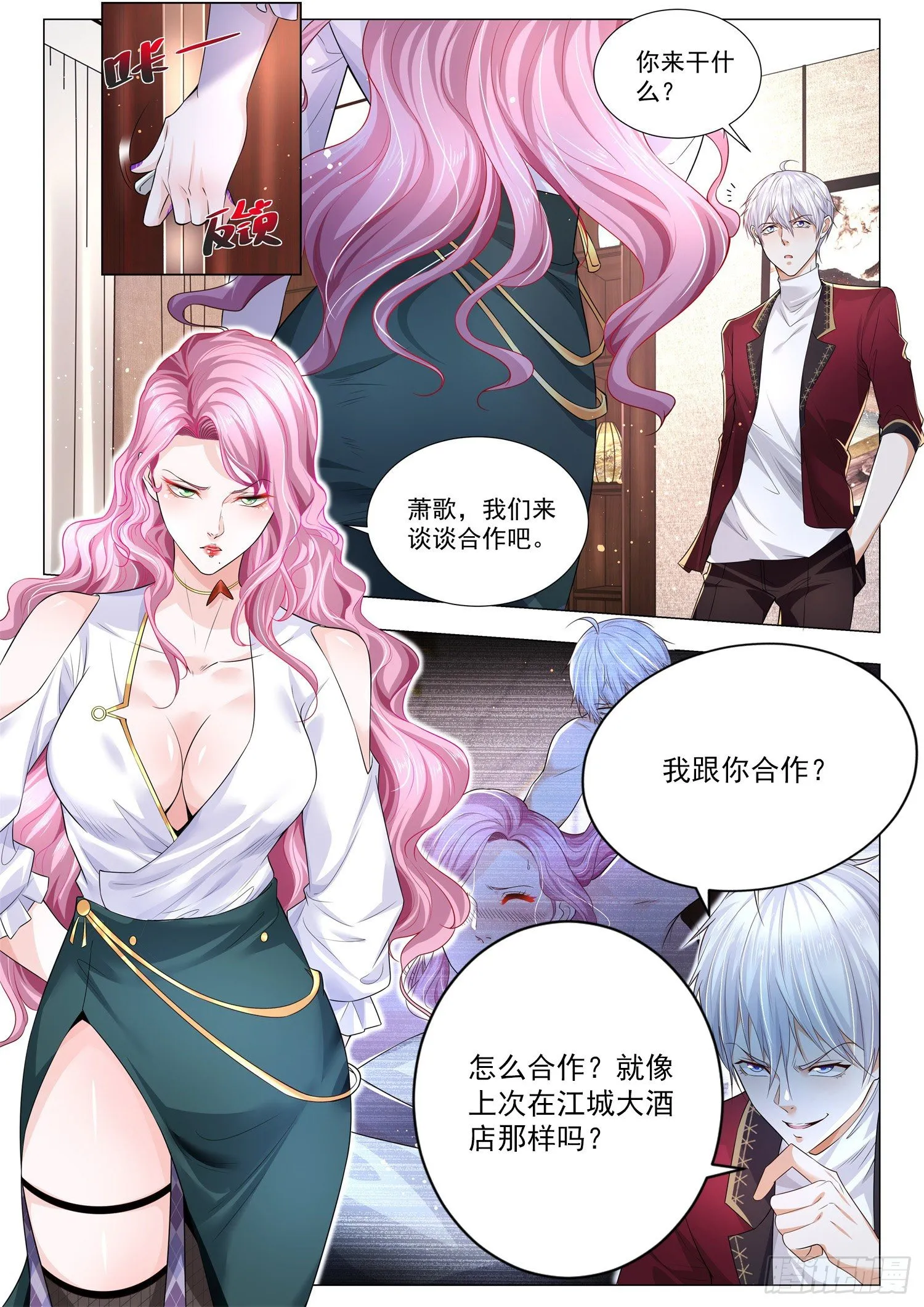 第259话 班门弄斧 第8页