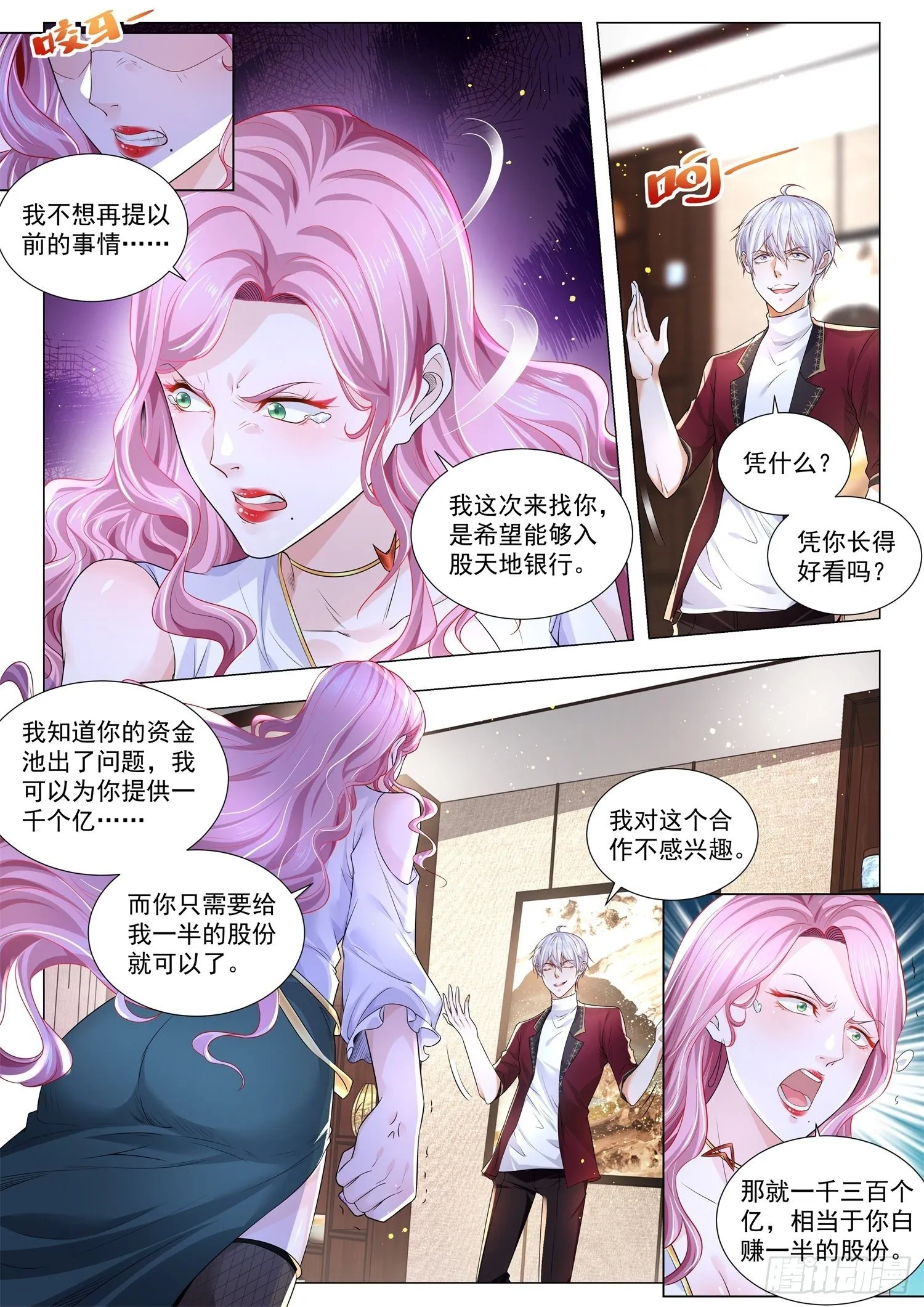 第259话 班门弄斧 第9页