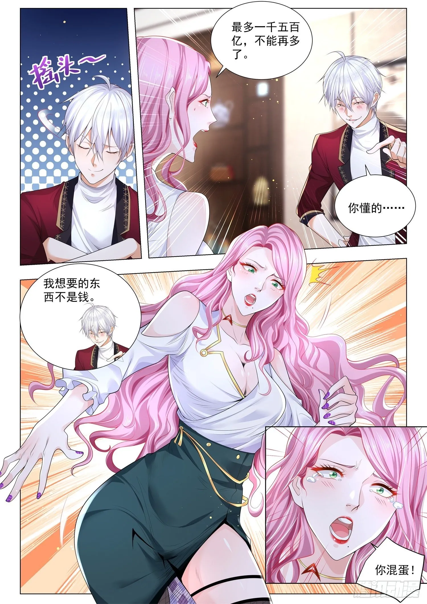 第259话 班门弄斧 第10页