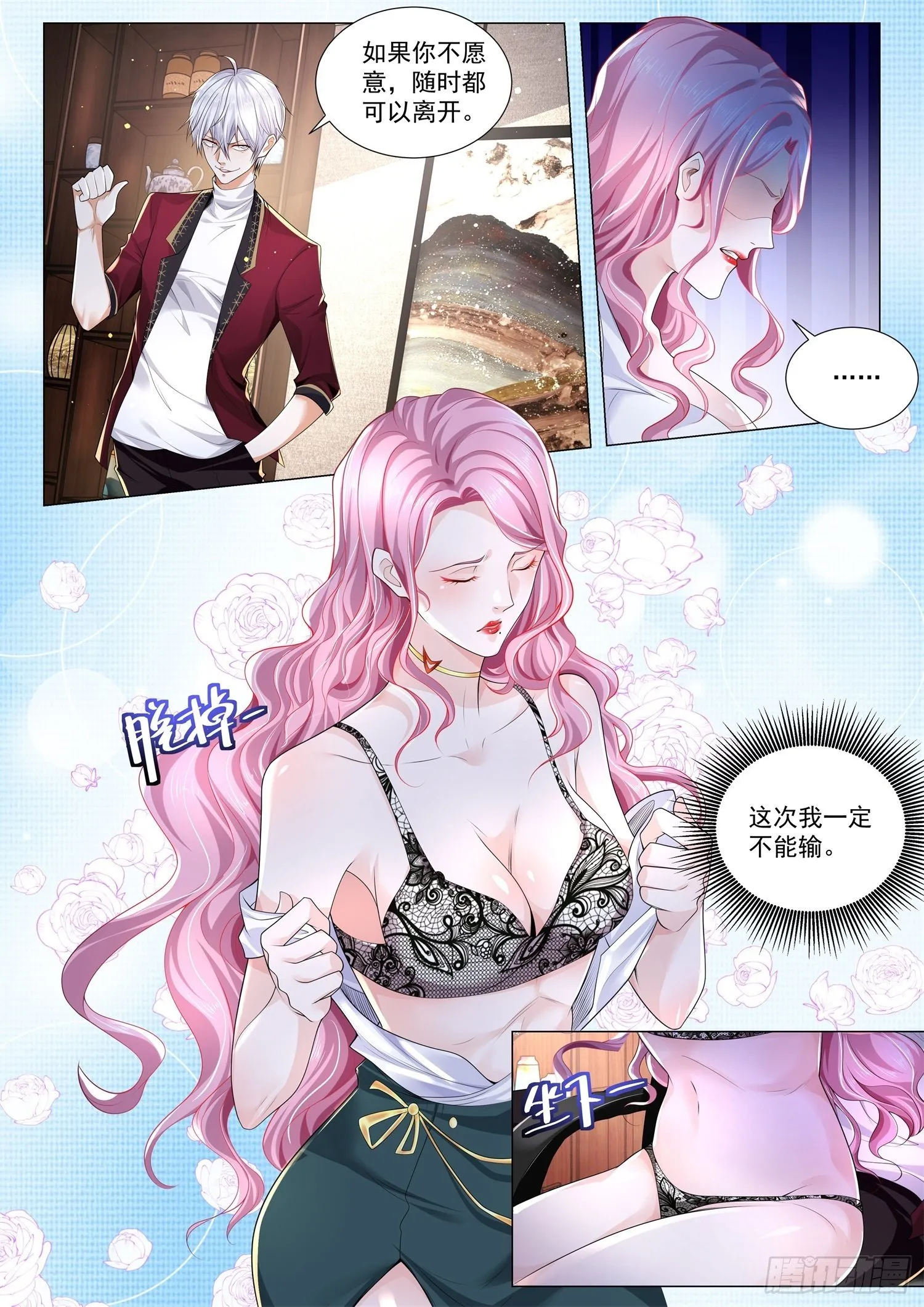 第259话 班门弄斧 第11页