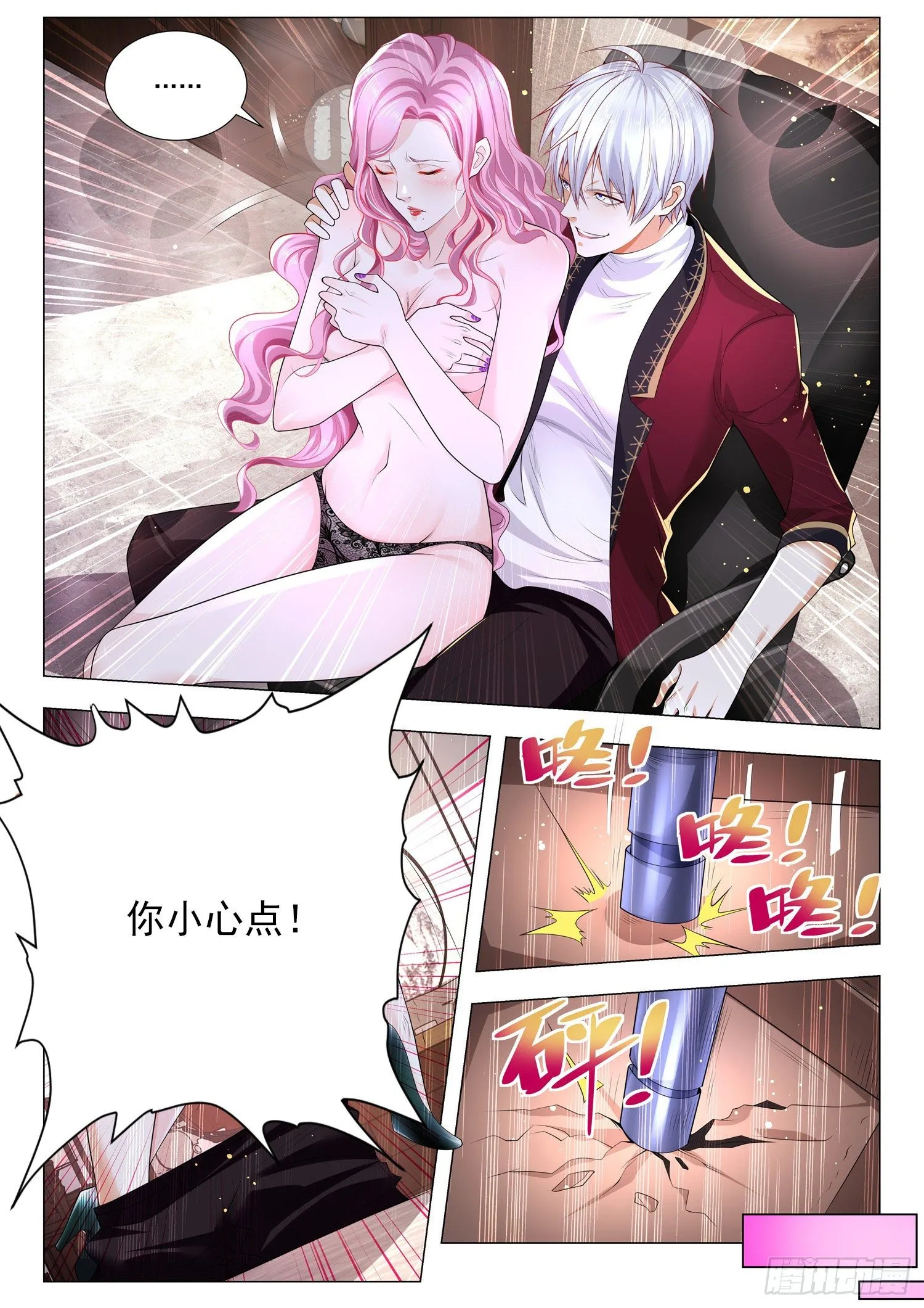 第259话 班门弄斧 第12页