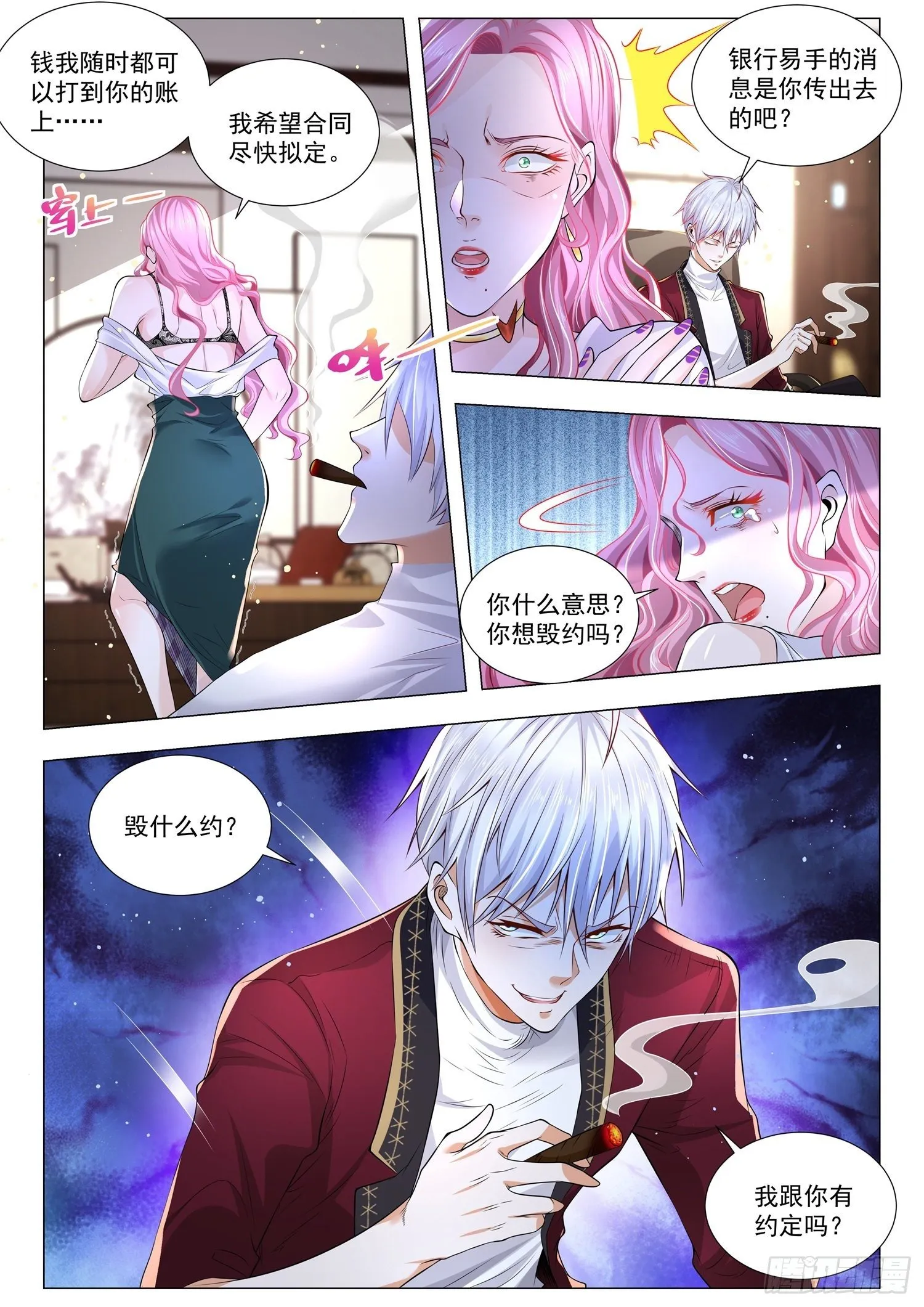 第259话 班门弄斧 第13页
