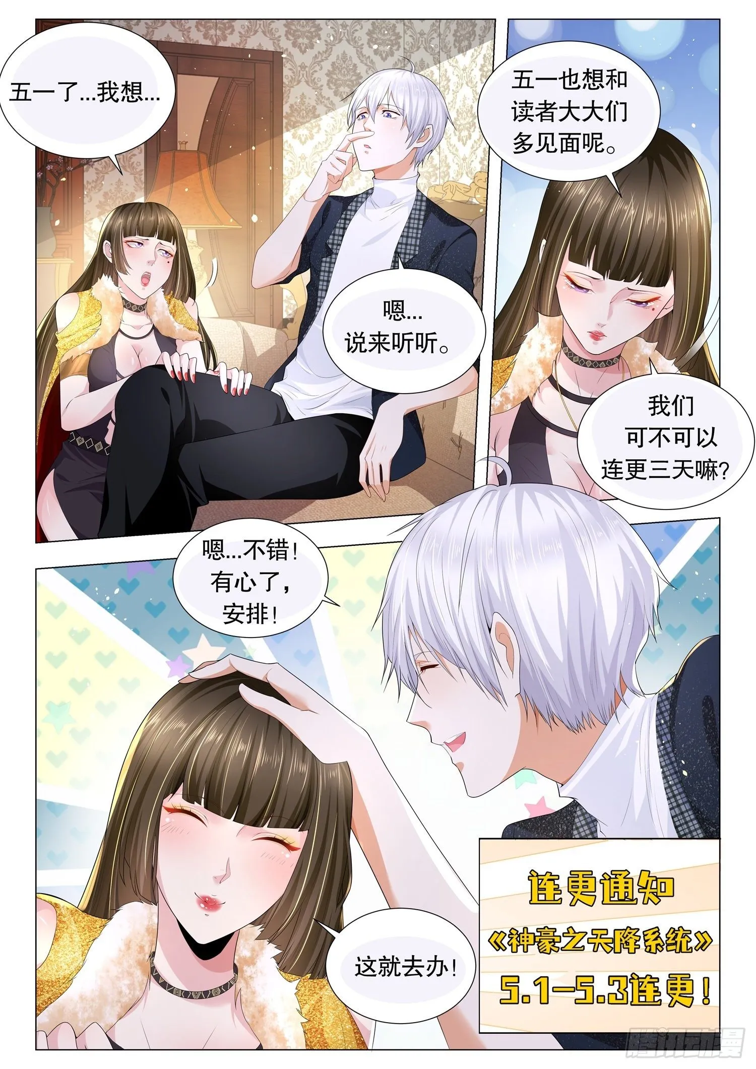 第259话 班门弄斧 第14页