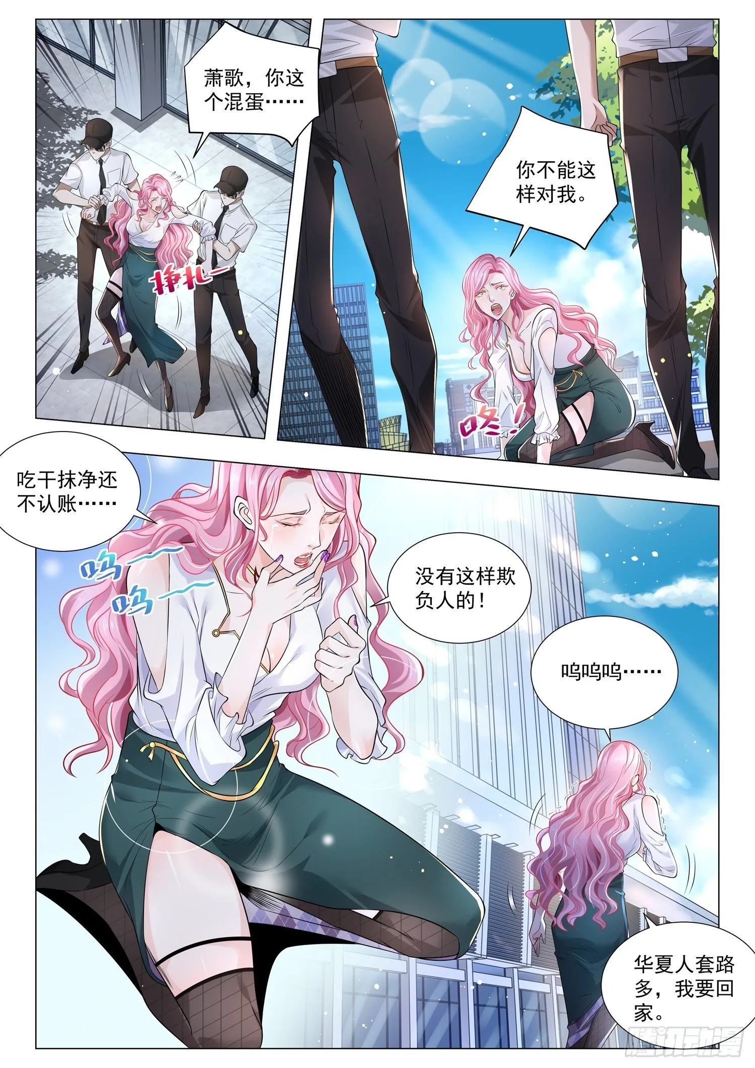 第260话 死也不后悔 第2页