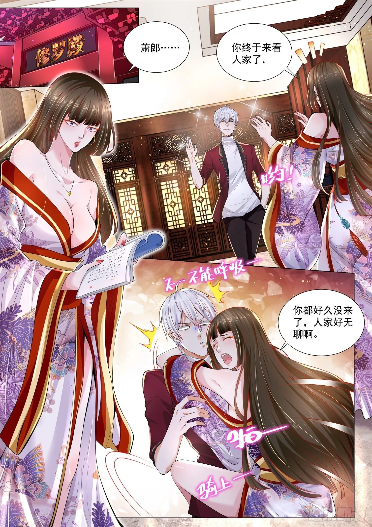 第260话 死也不后悔 第3页