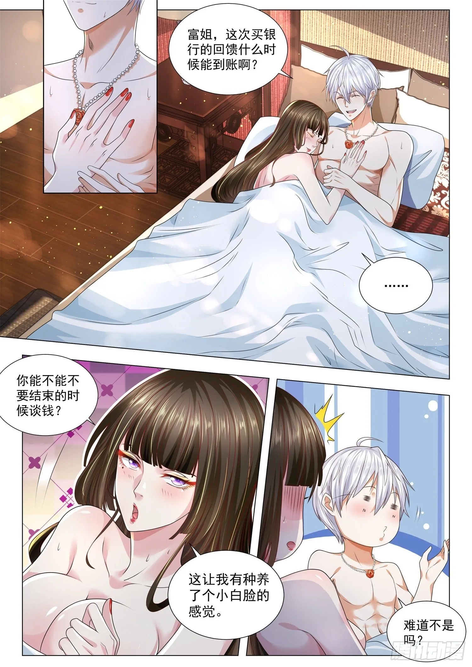 第260话 死也不后悔 第7页