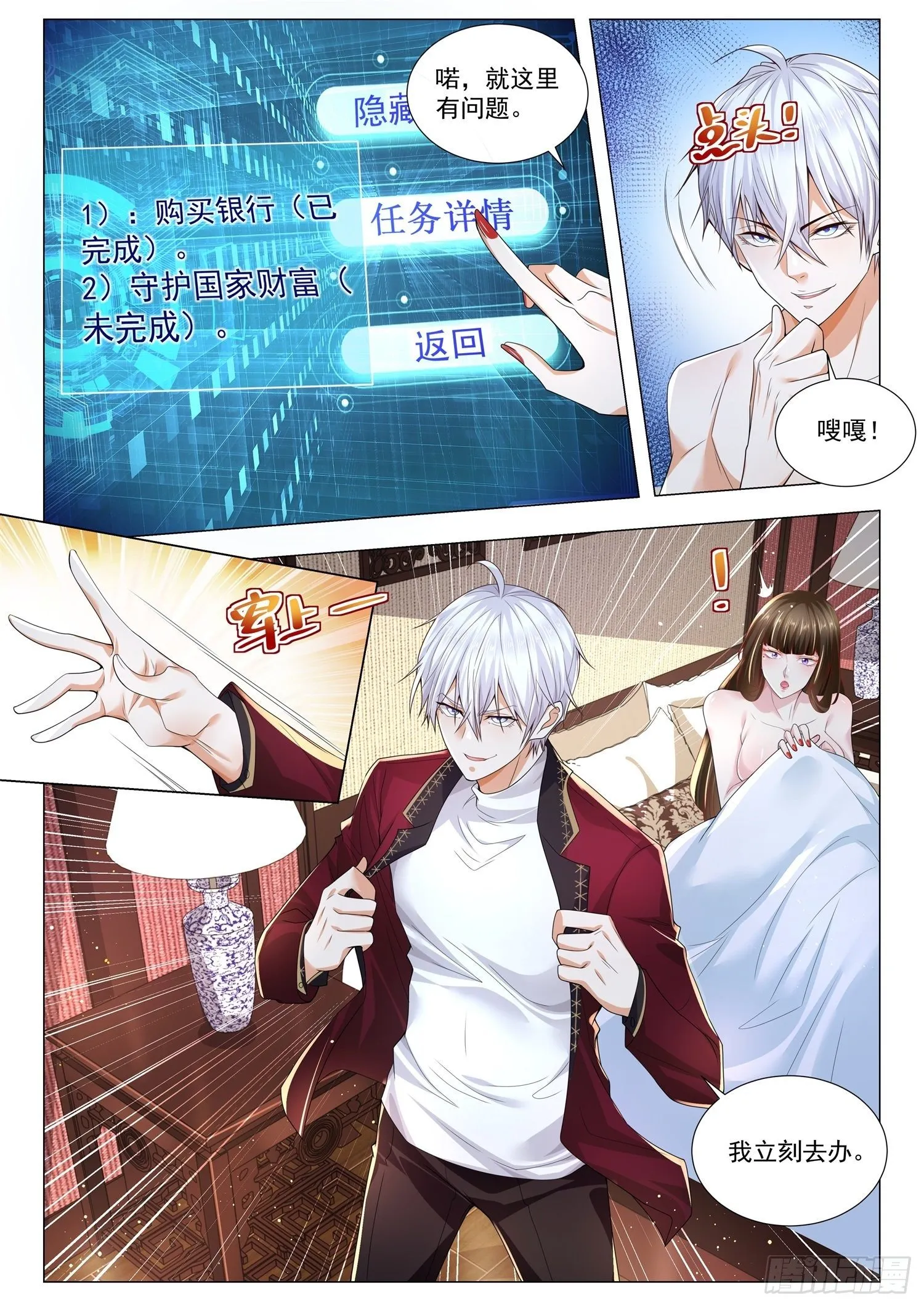 第260话 死也不后悔 第9页