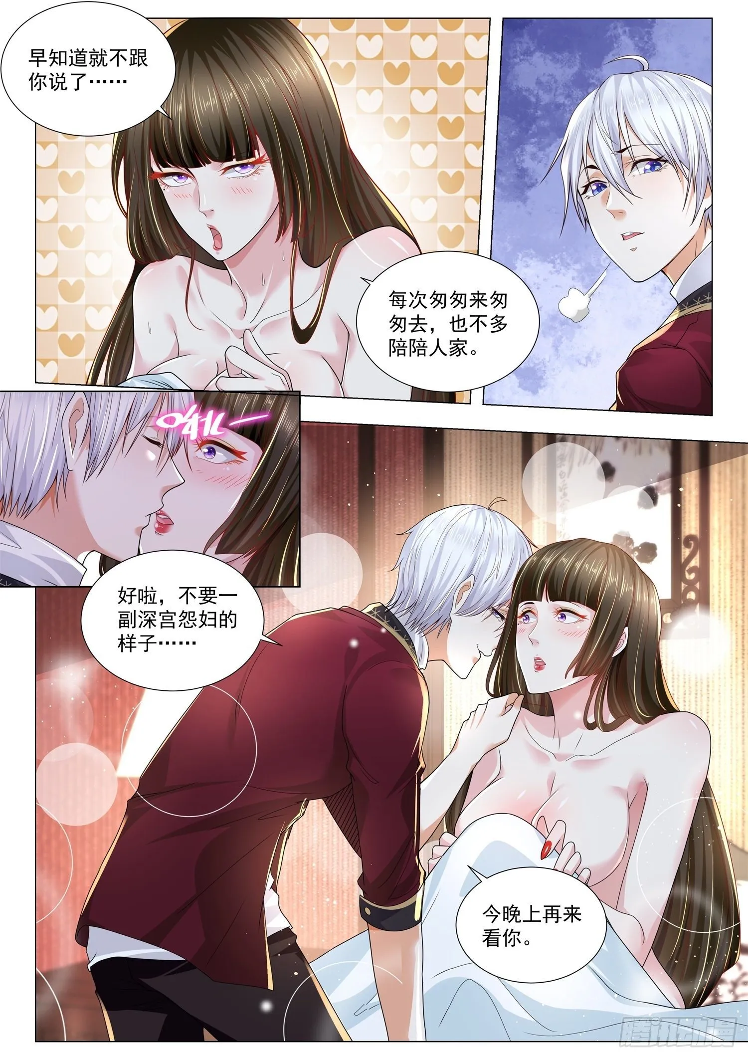 第260话 死也不后悔 第10页