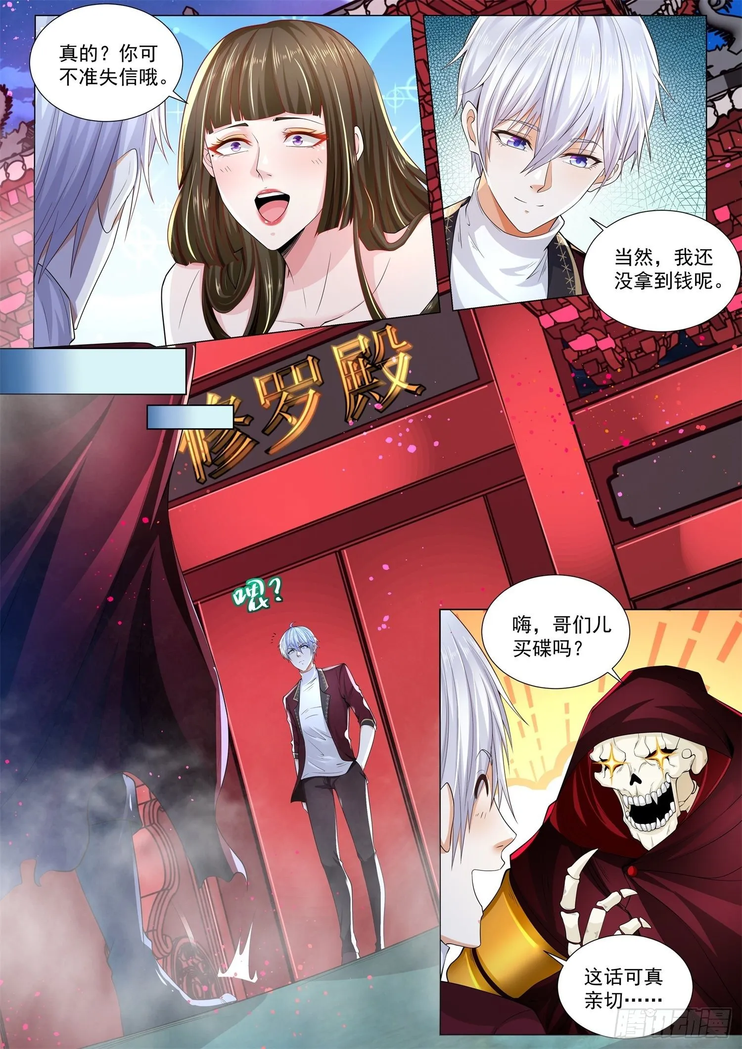 第260话 死也不后悔 第11页