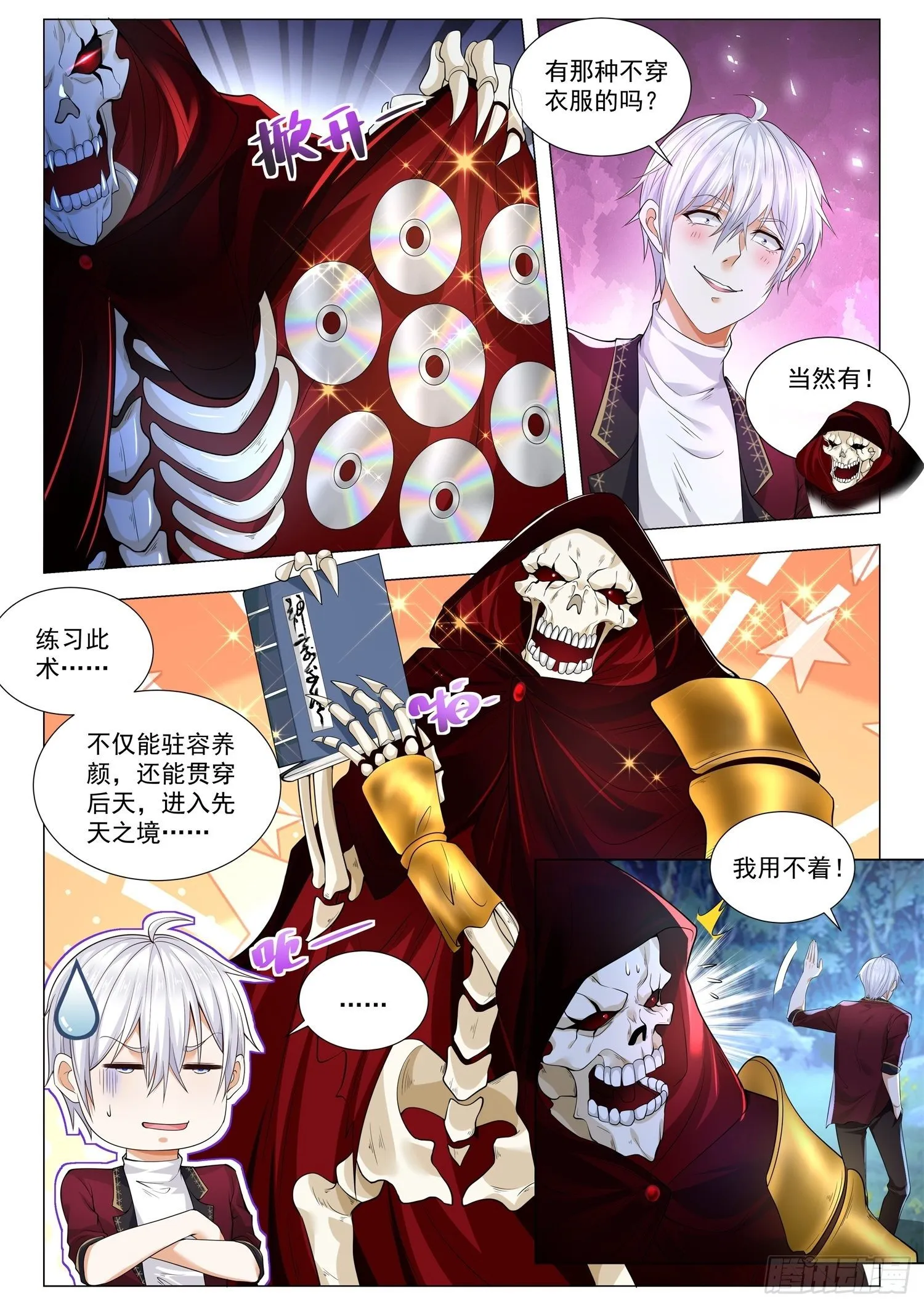 第260话 死也不后悔 第12页