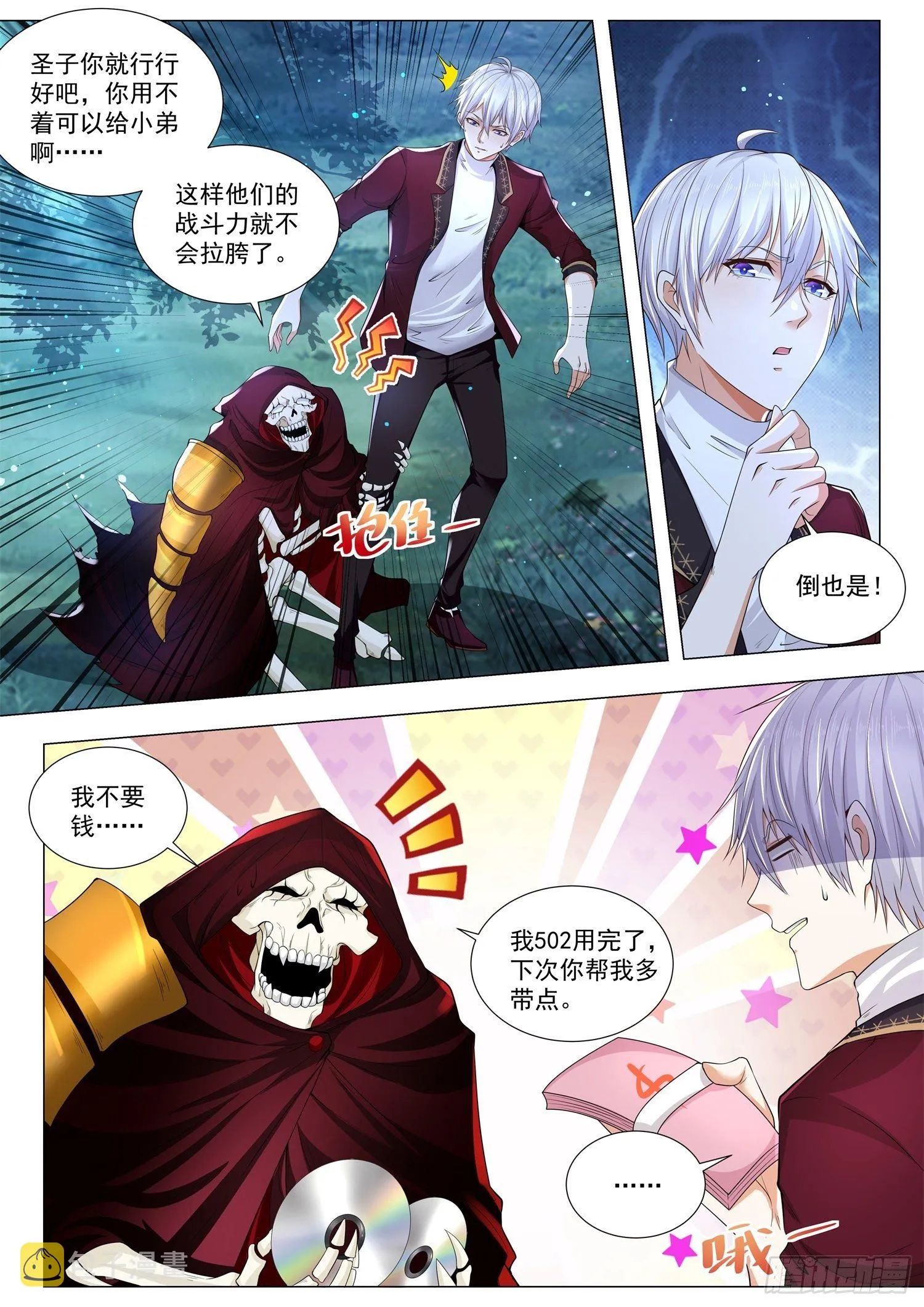 第260话 死也不后悔 第13页
