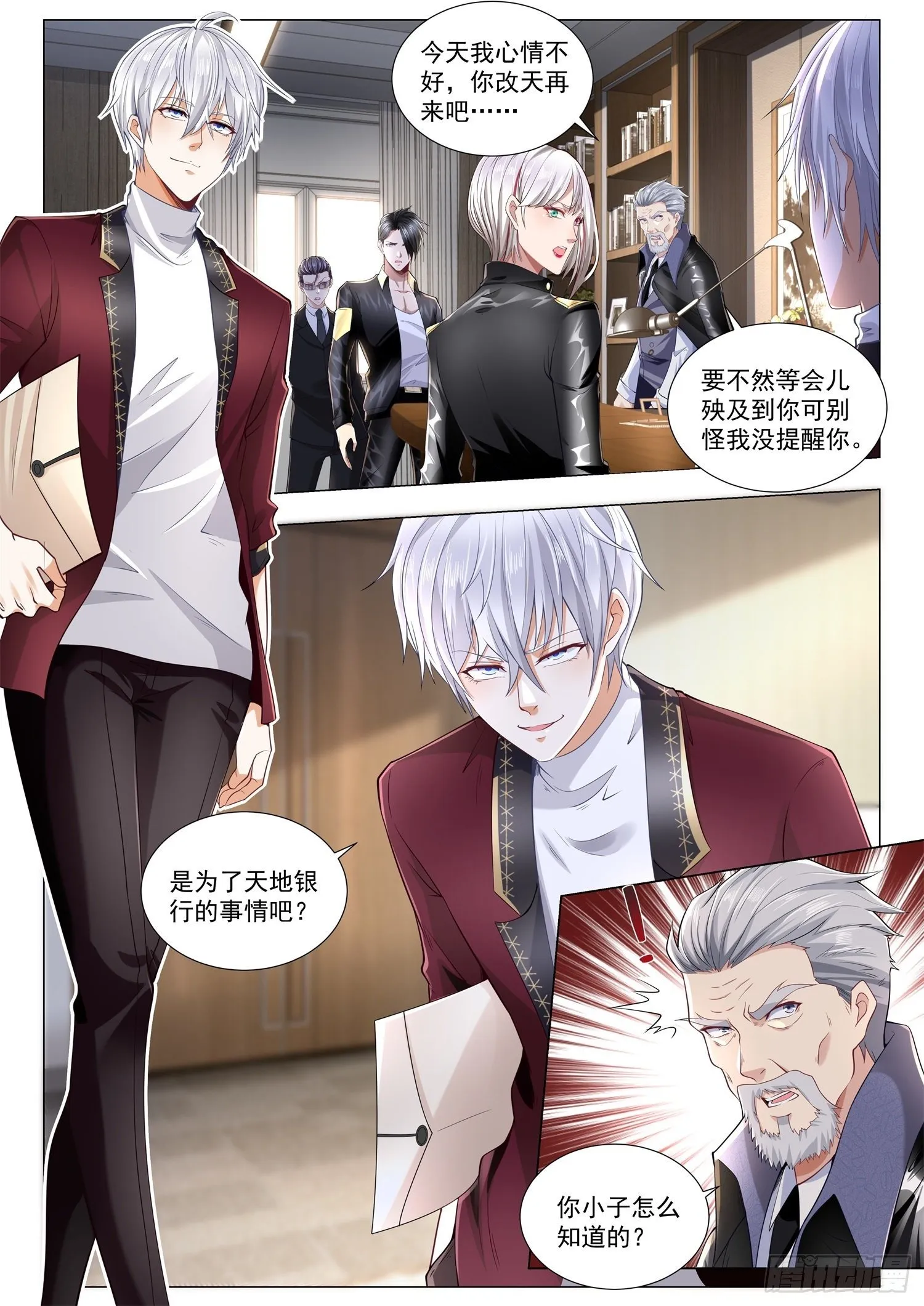 第261话 任务完成 第5页