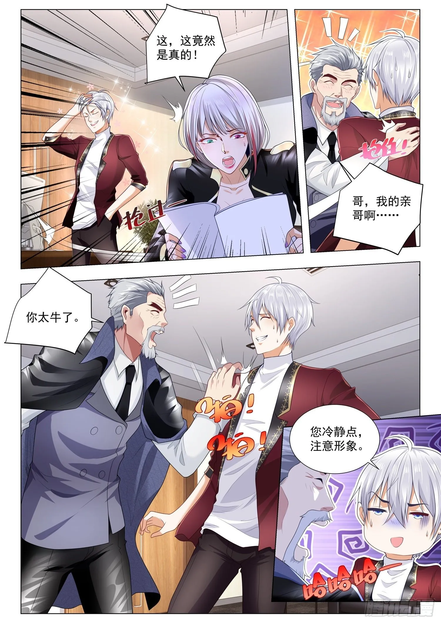 第261话 任务完成 第10页
