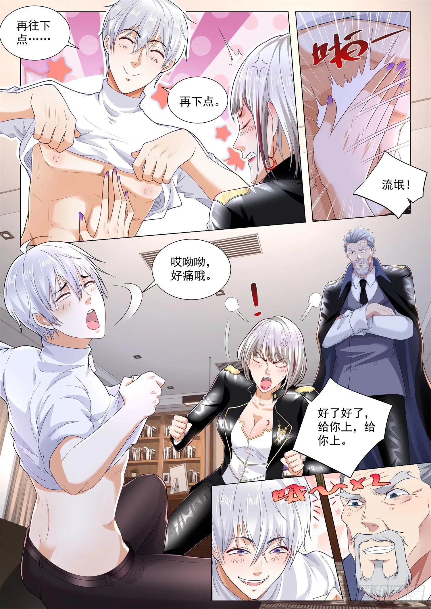 第261话 任务完成 第13页