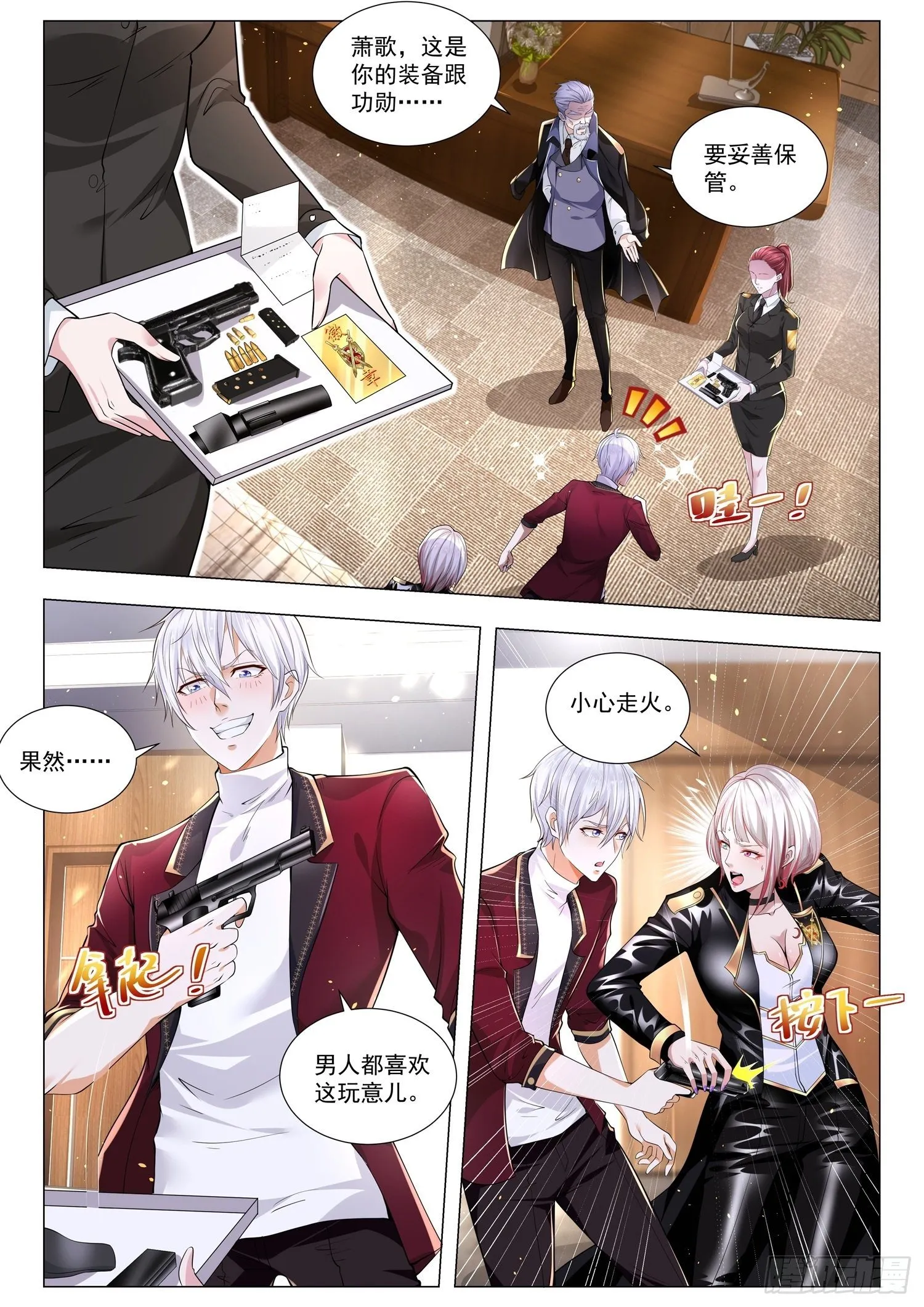 第262话 不过如此 第2页