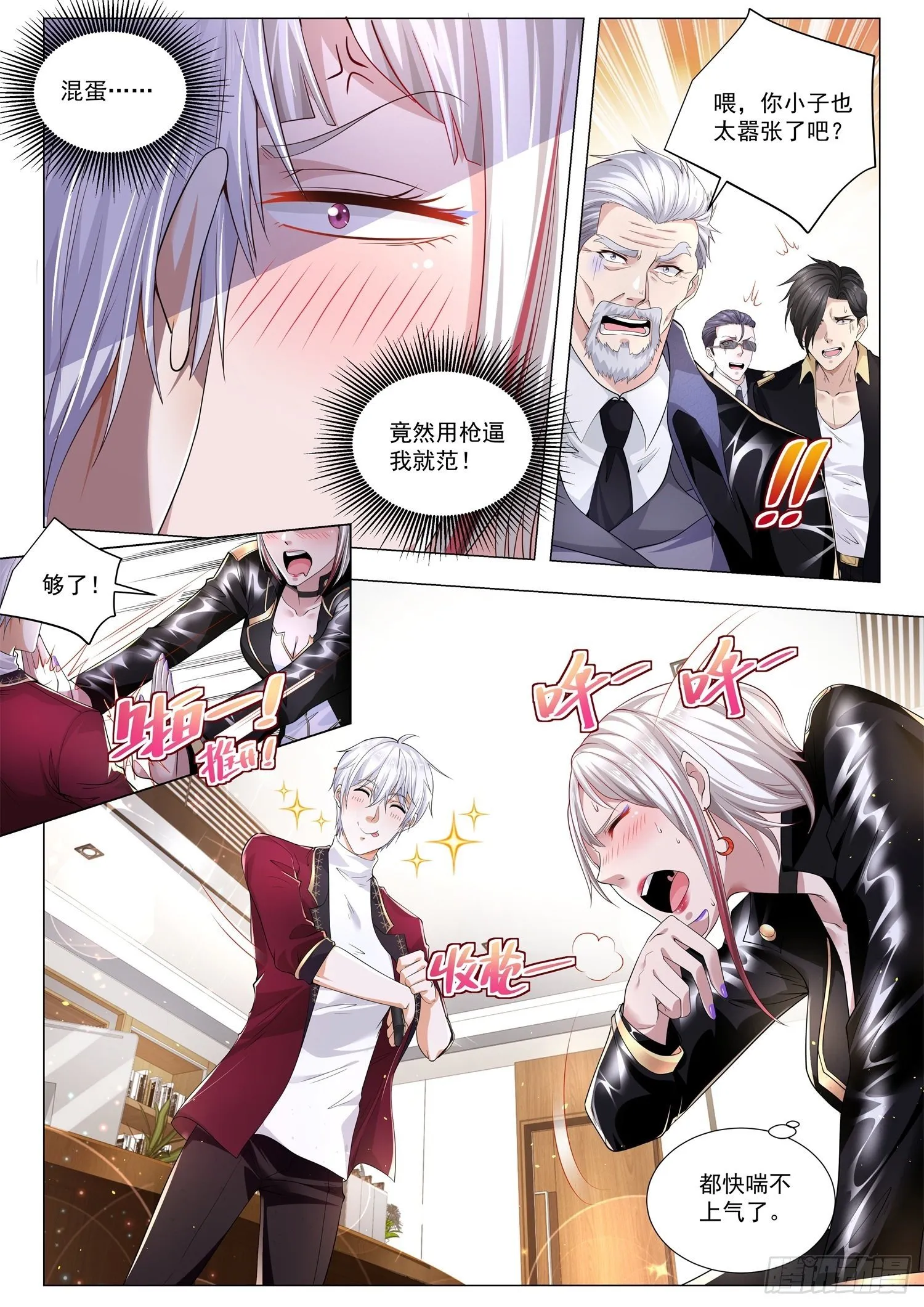 第262话 不过如此 第4页