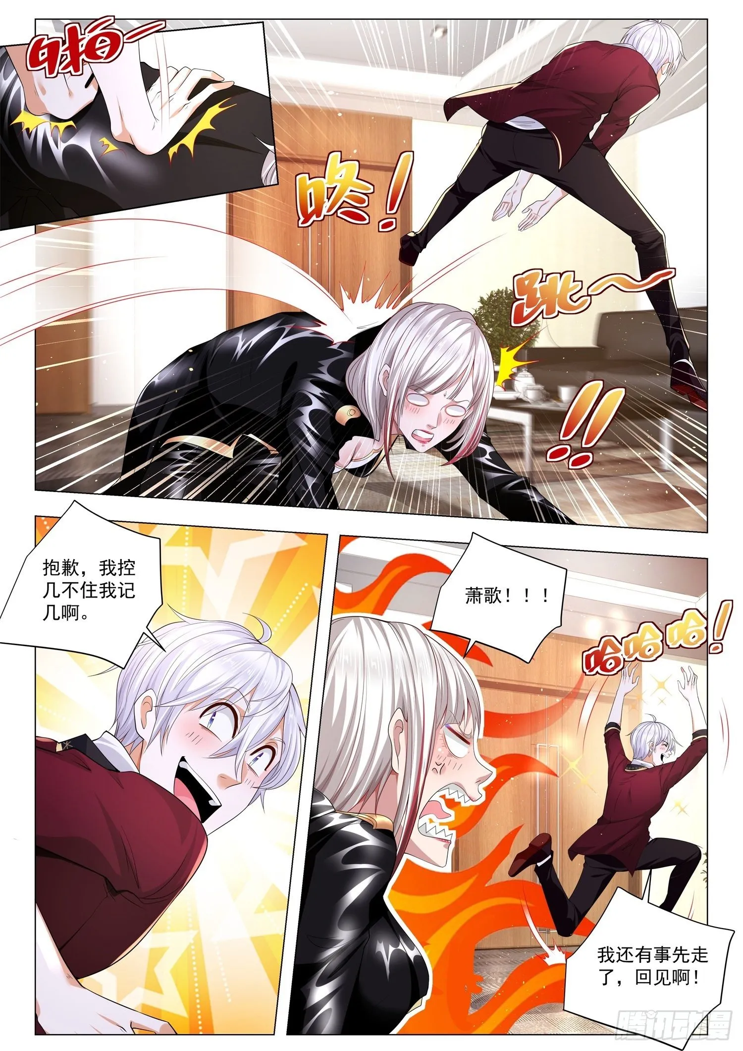 第262话 不过如此 第5页