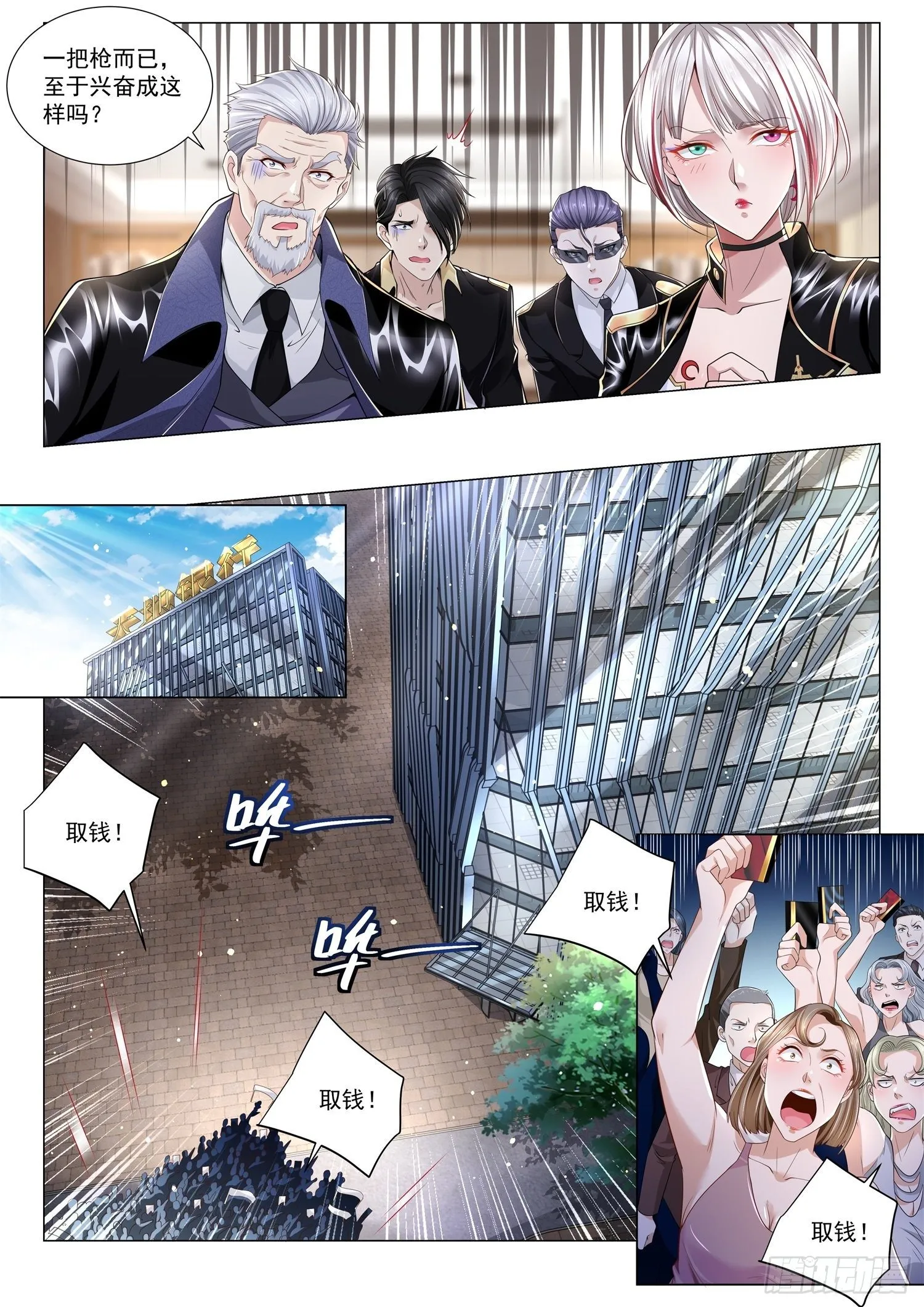 第262话 不过如此 第6页
