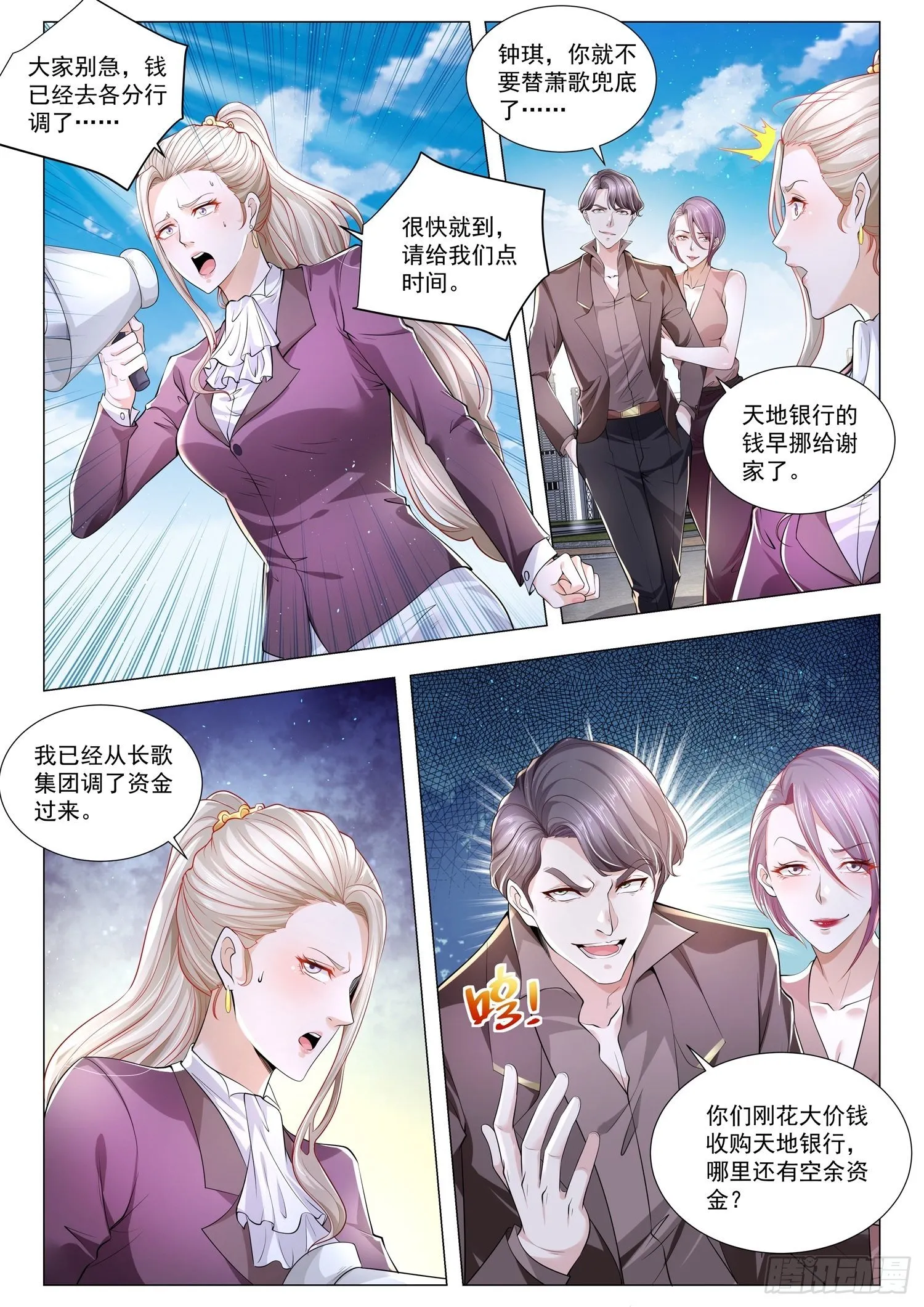 第262话 不过如此 第7页