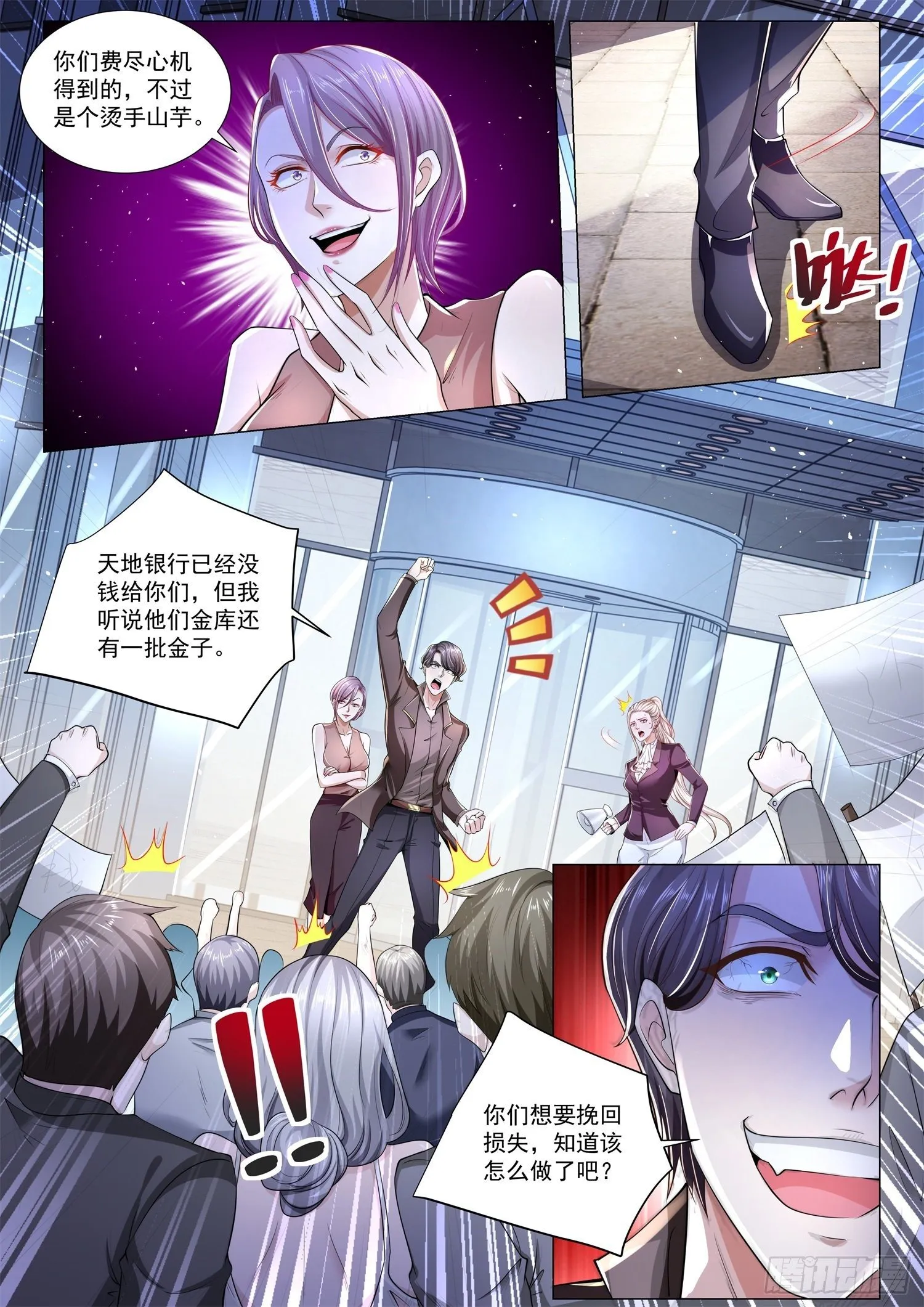 第262话 不过如此 第8页