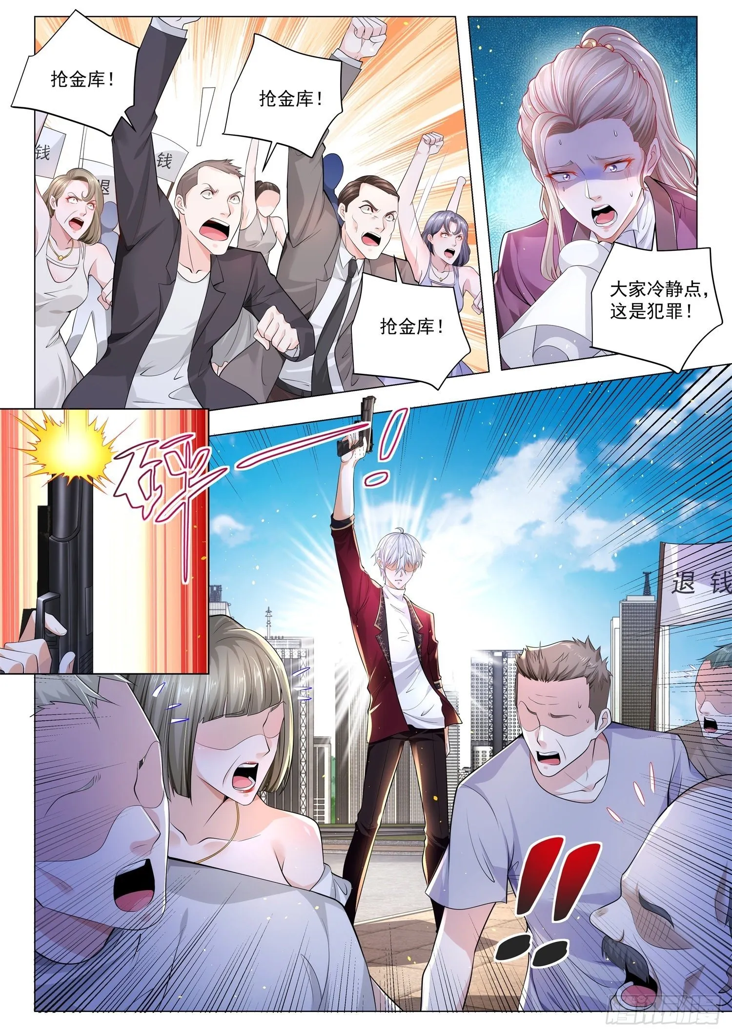第262话 不过如此 第9页