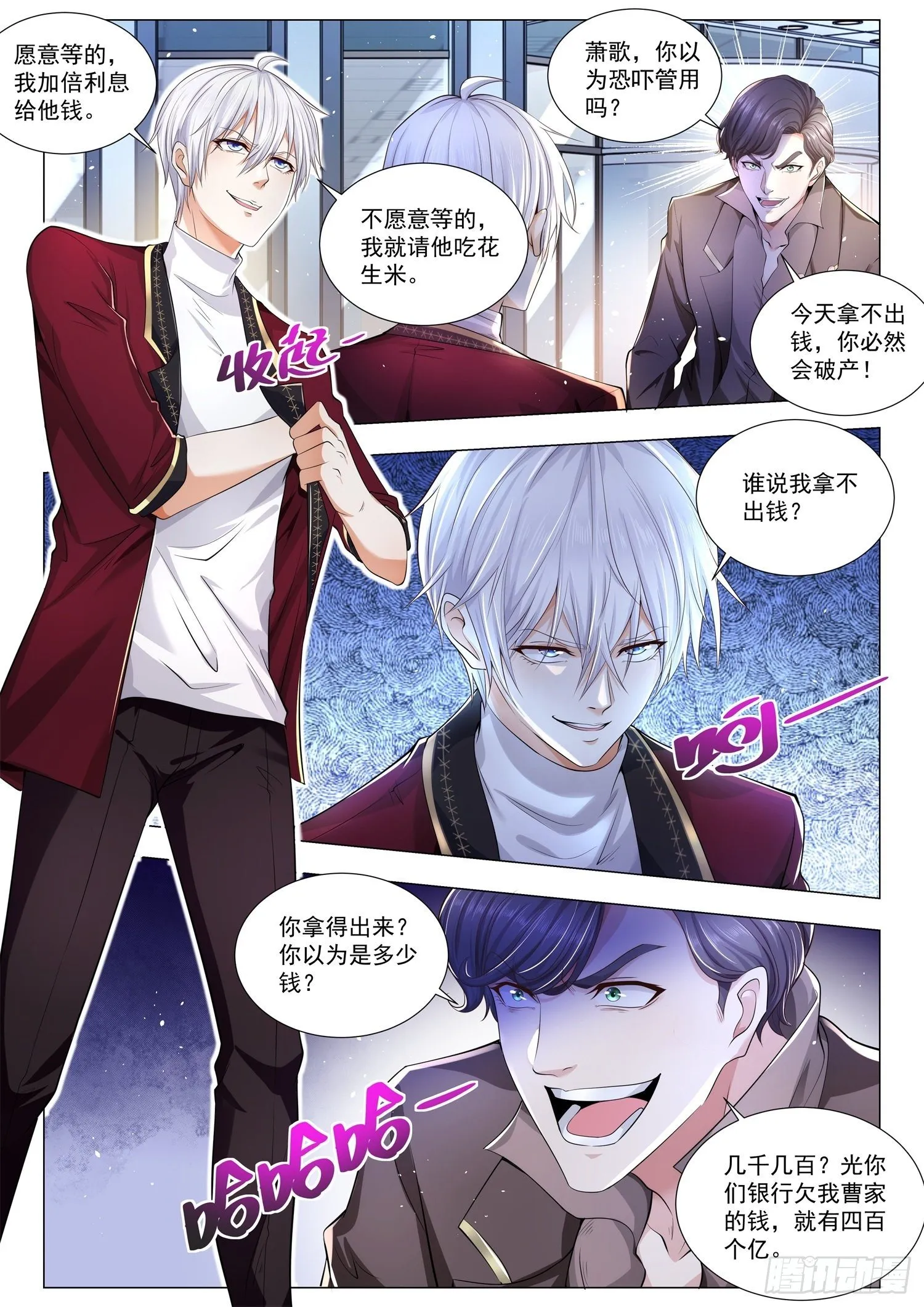 第262话 不过如此 第10页