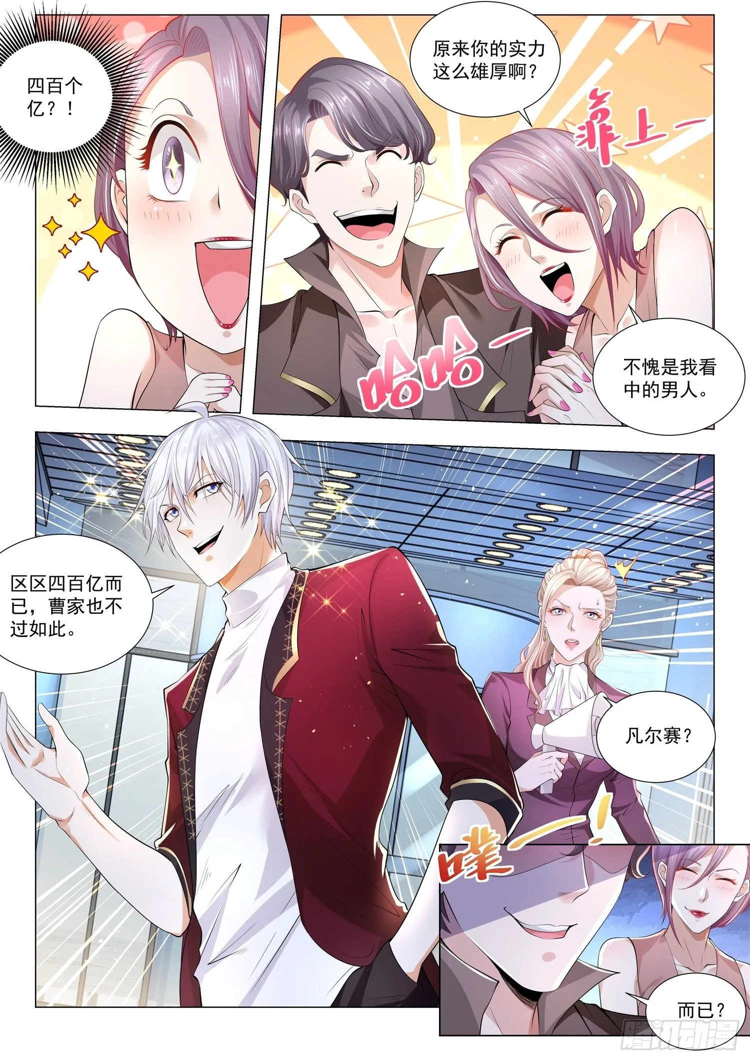 第262话 不过如此 第11页