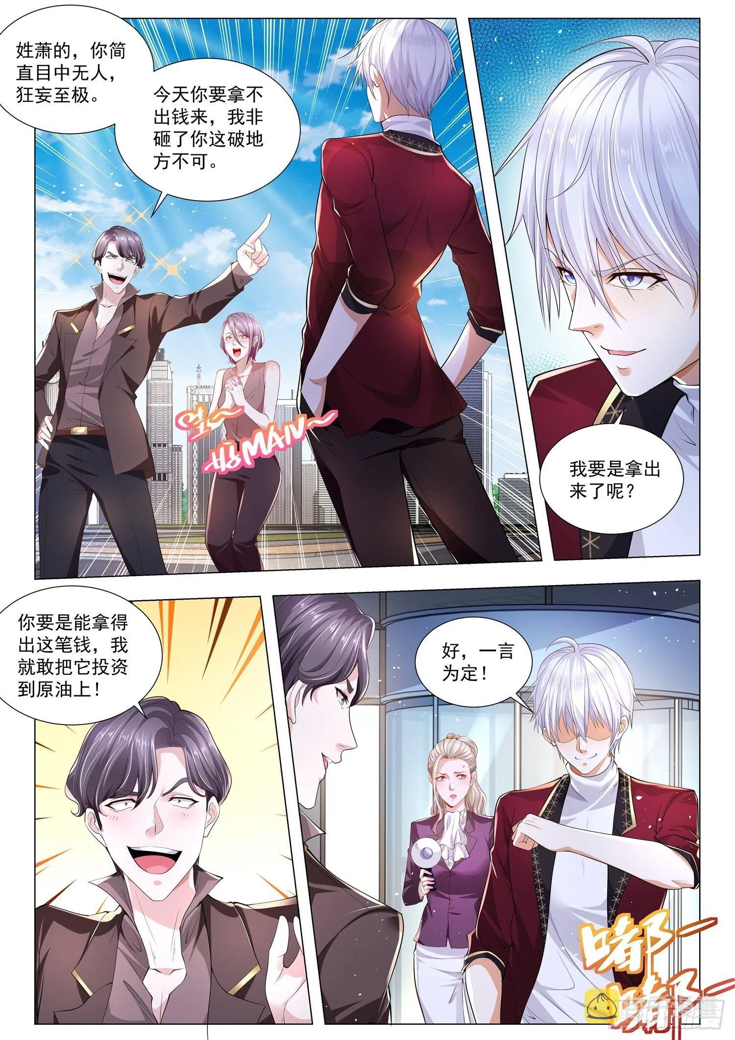 第262话 不过如此 第12页