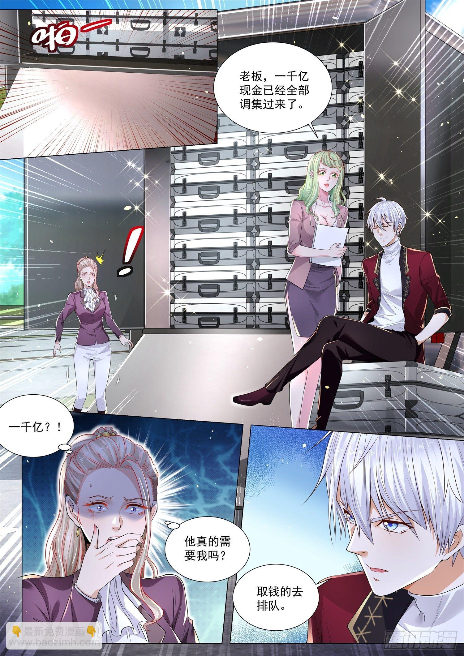 第263话 凭运气成功 第2页