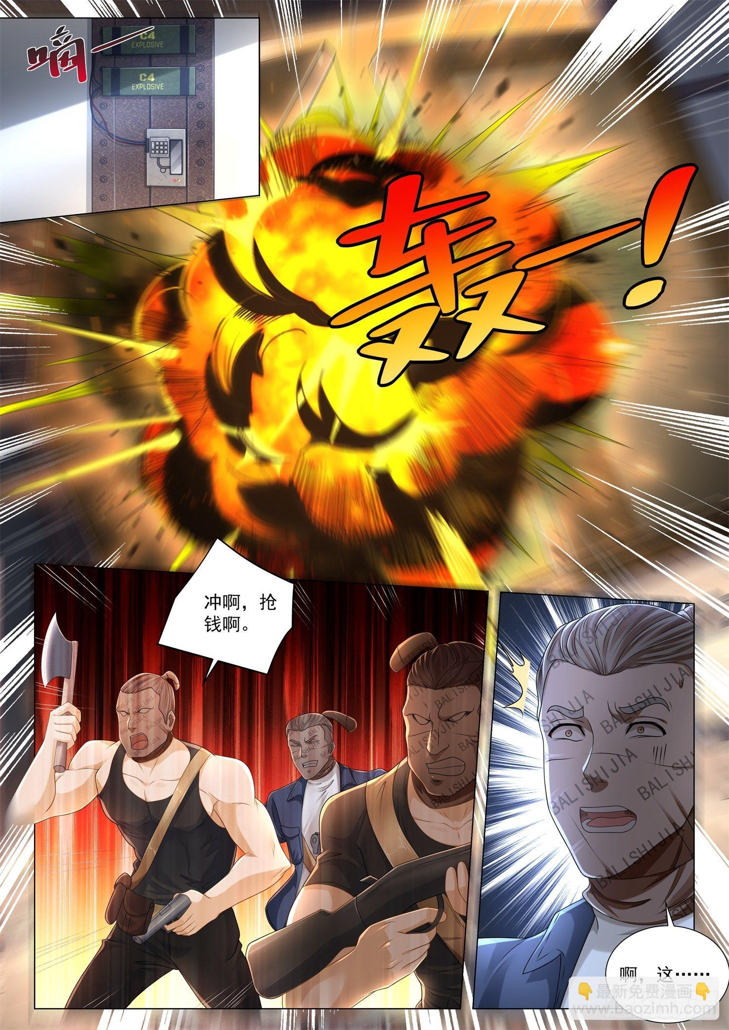 第264话 赔了夫人又折兵 第2页