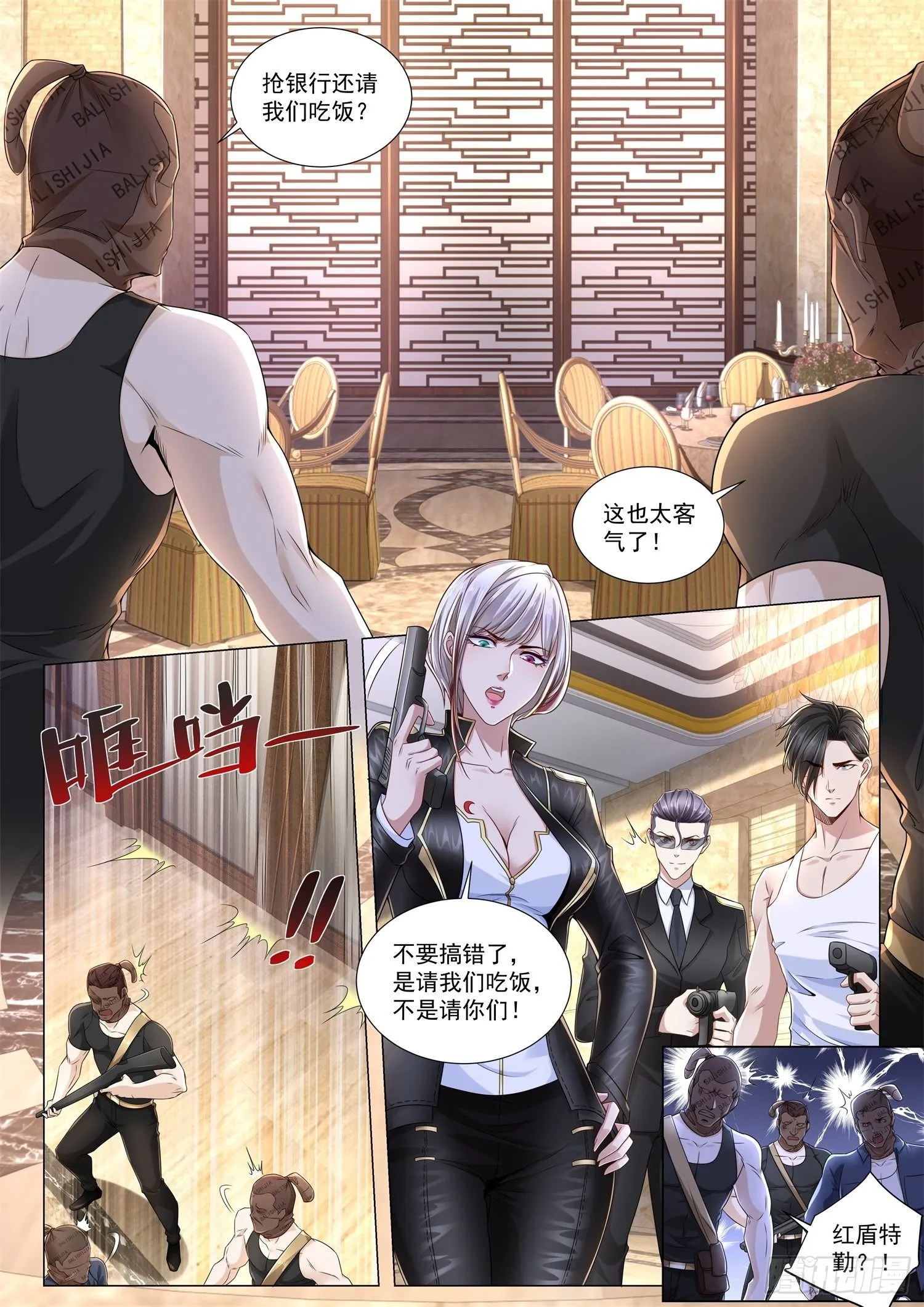 第264话 赔了夫人又折兵 第3页