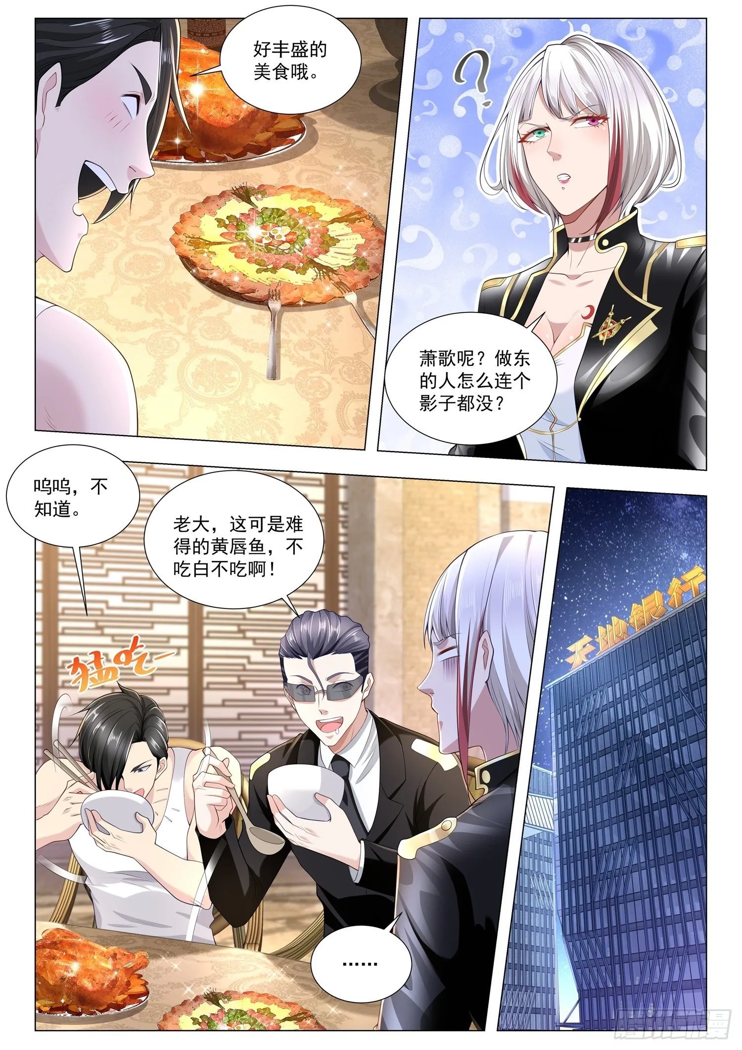 第264话 赔了夫人又折兵 第5页