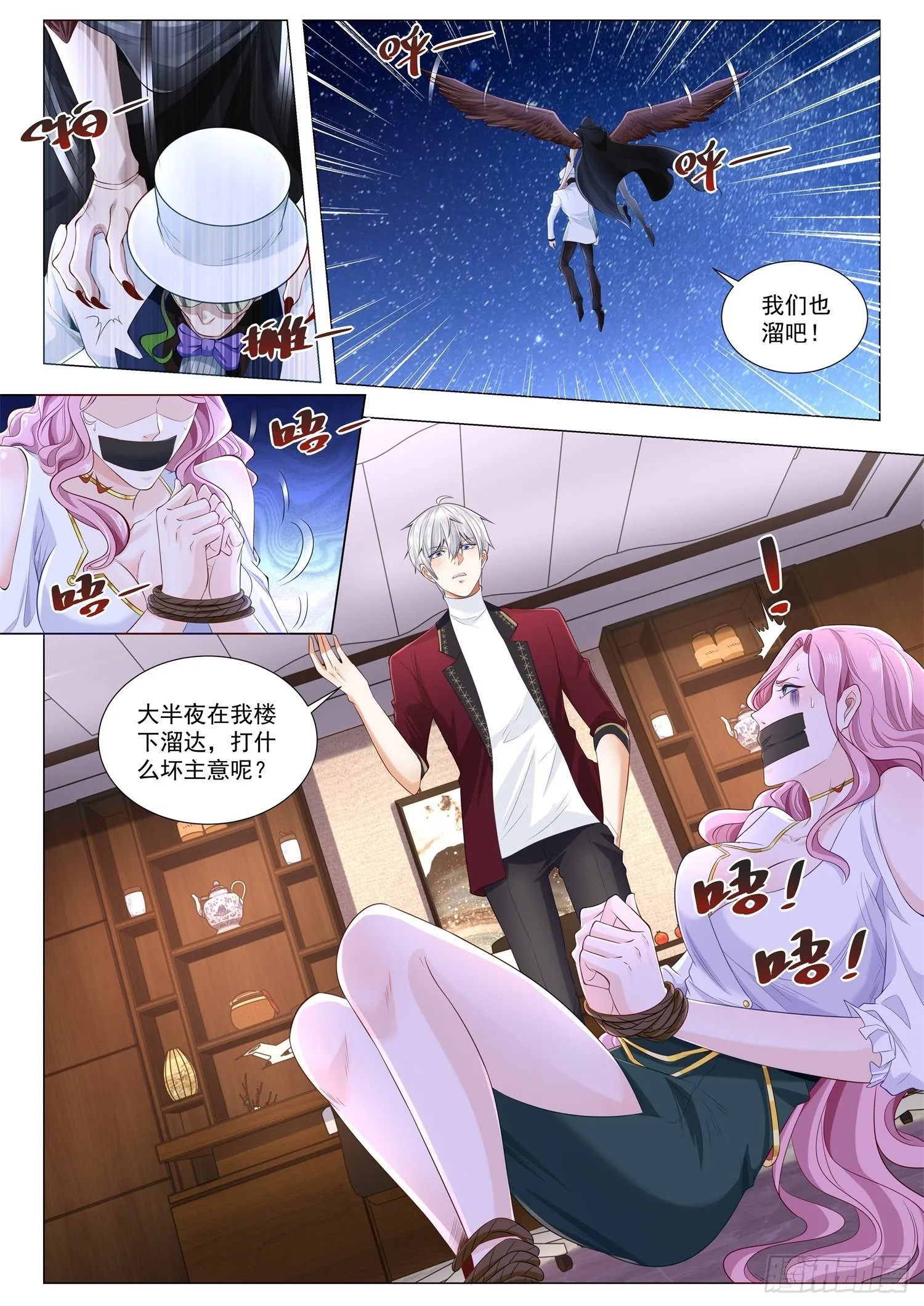 第264话 赔了夫人又折兵 第7页