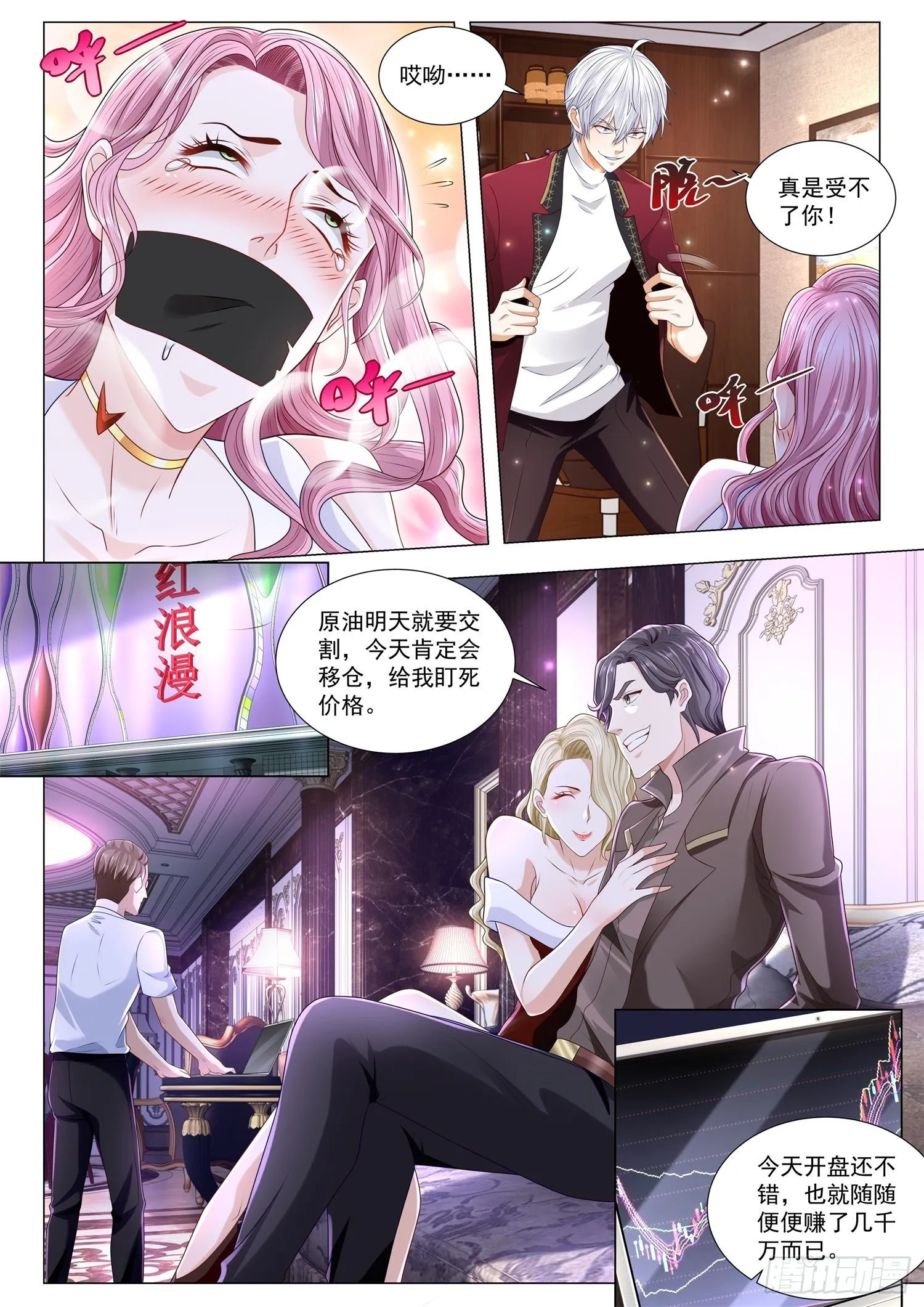 第264话 赔了夫人又折兵 第9页